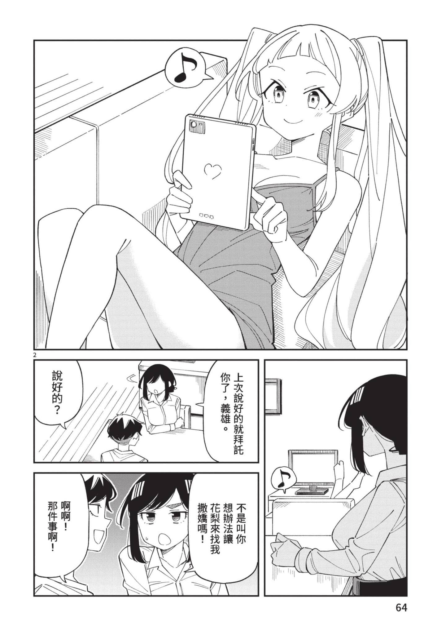 Page 65