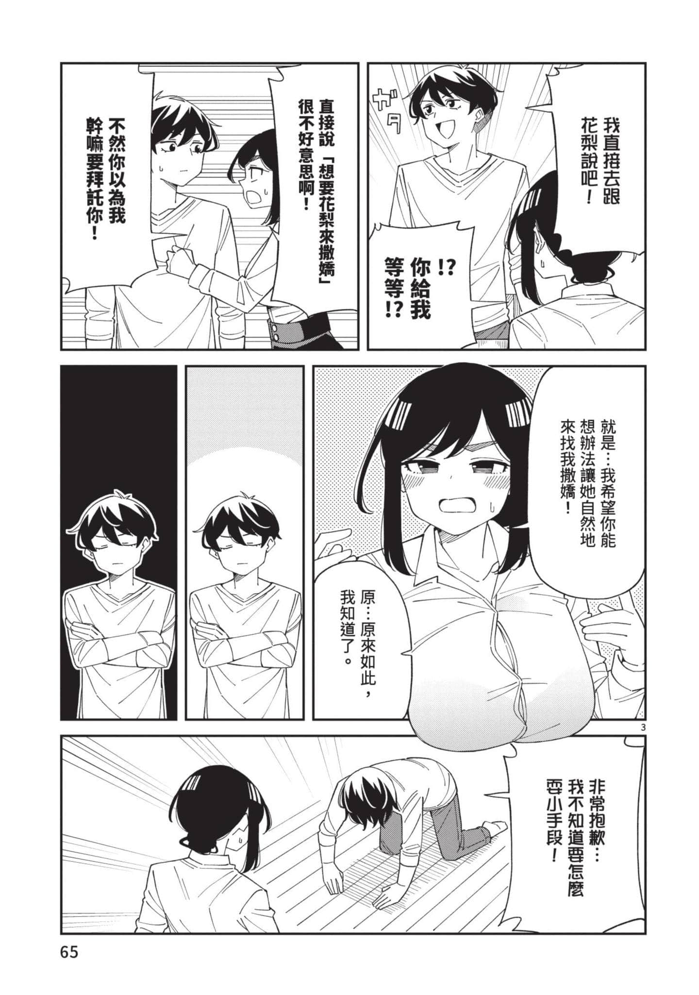 Page 66