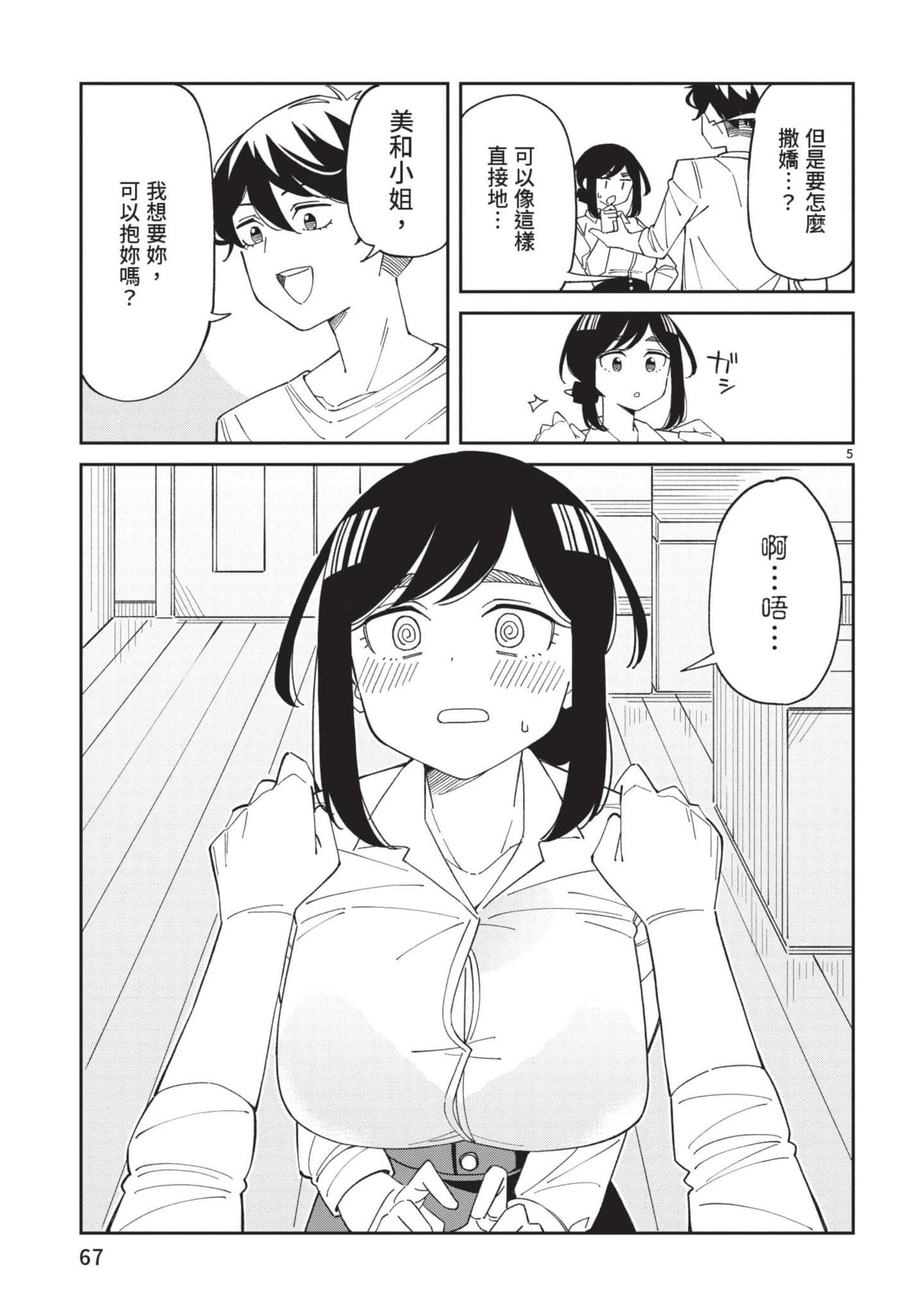 Page 68