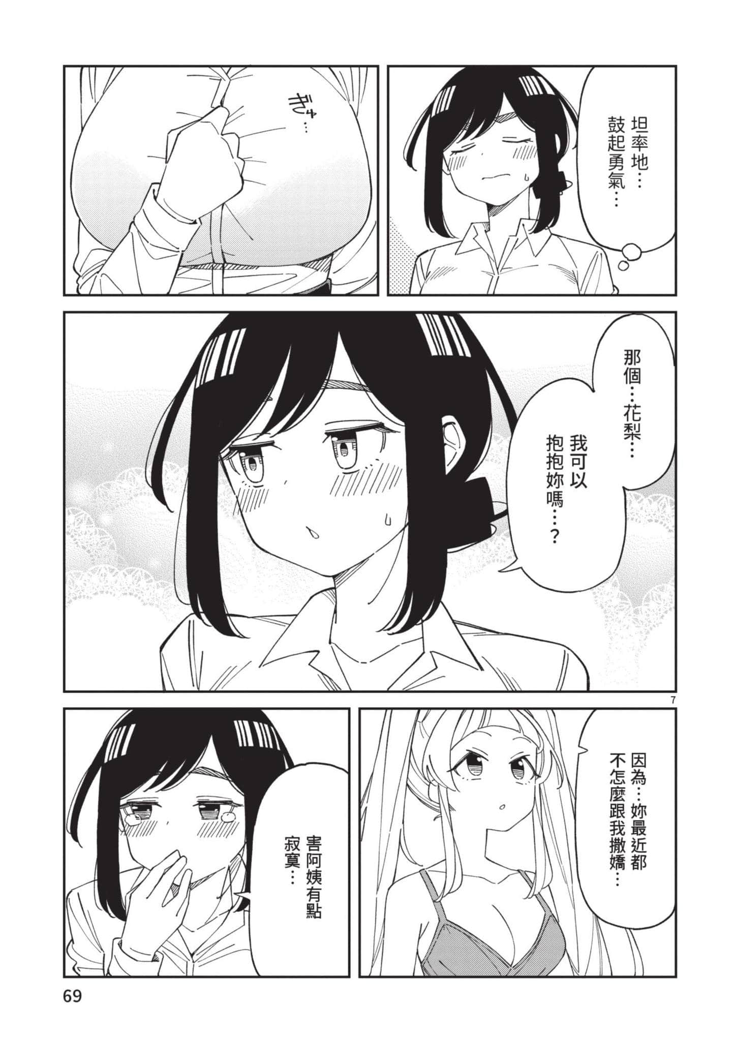 Page 70
