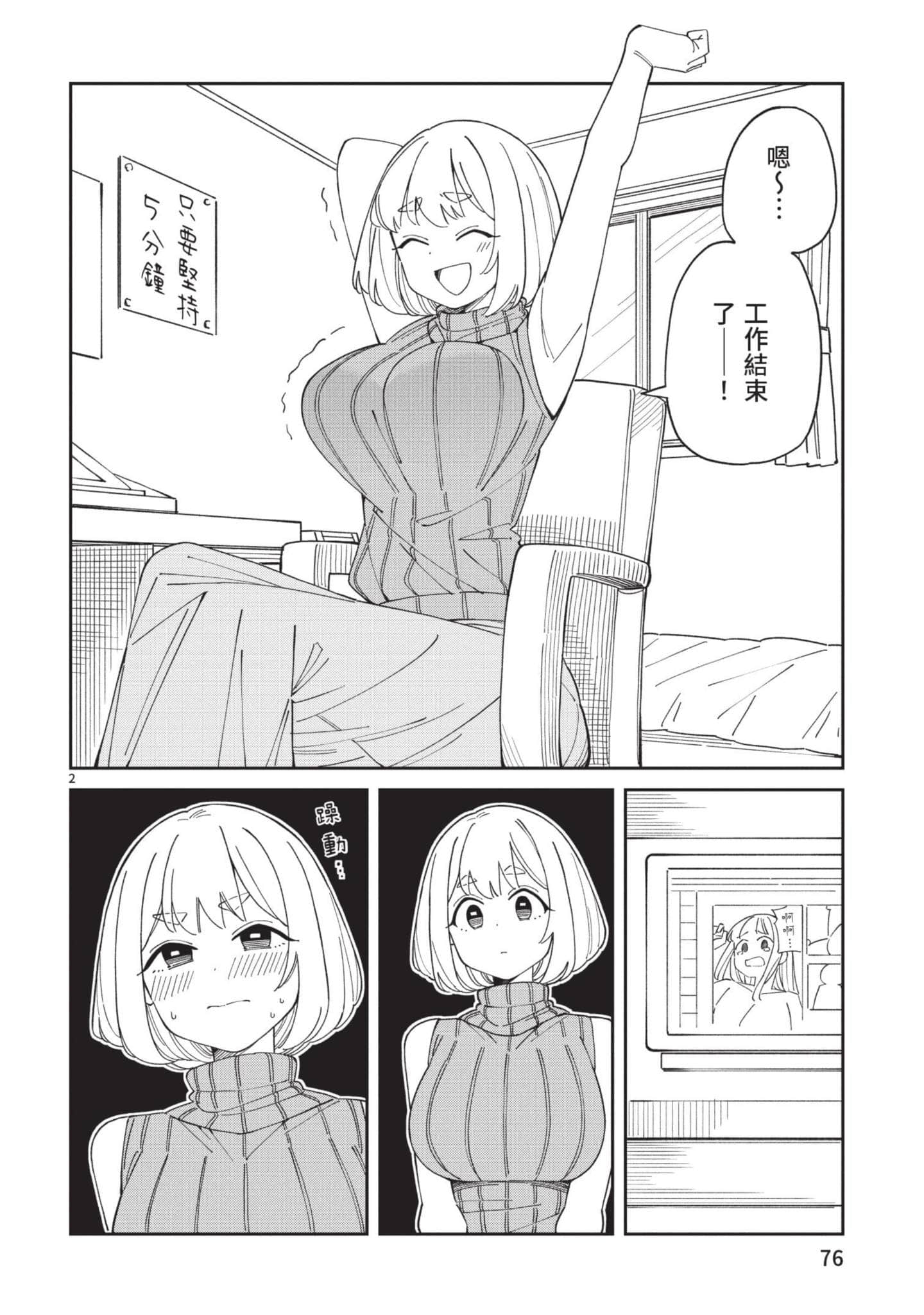 Page 77