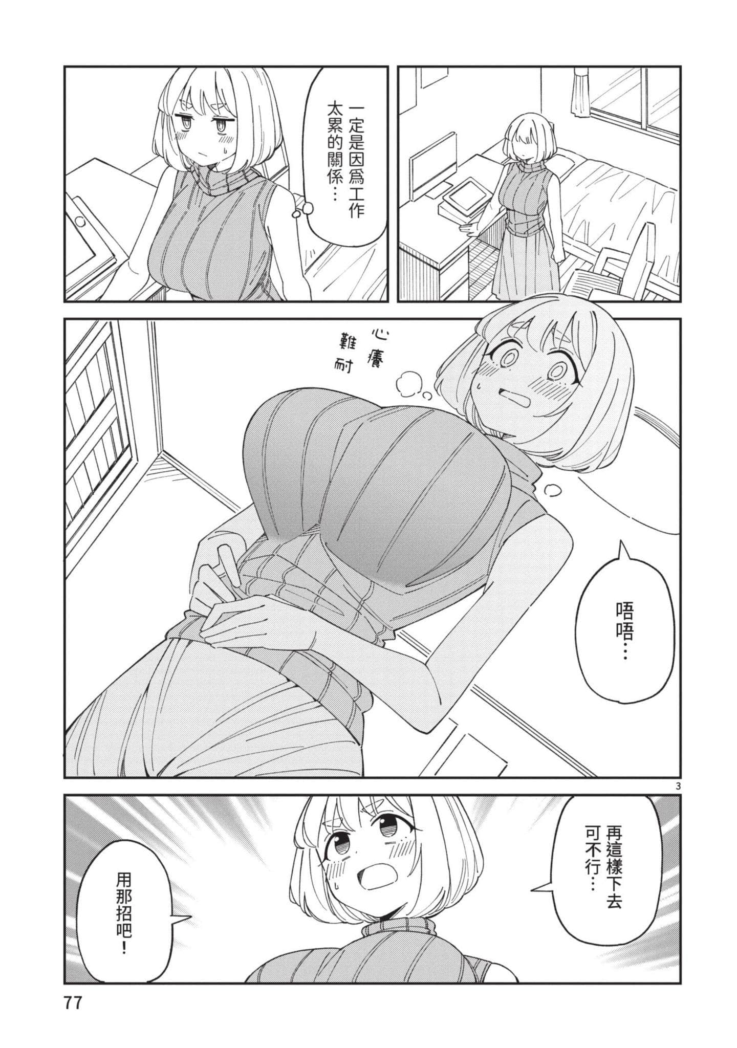 Page 78