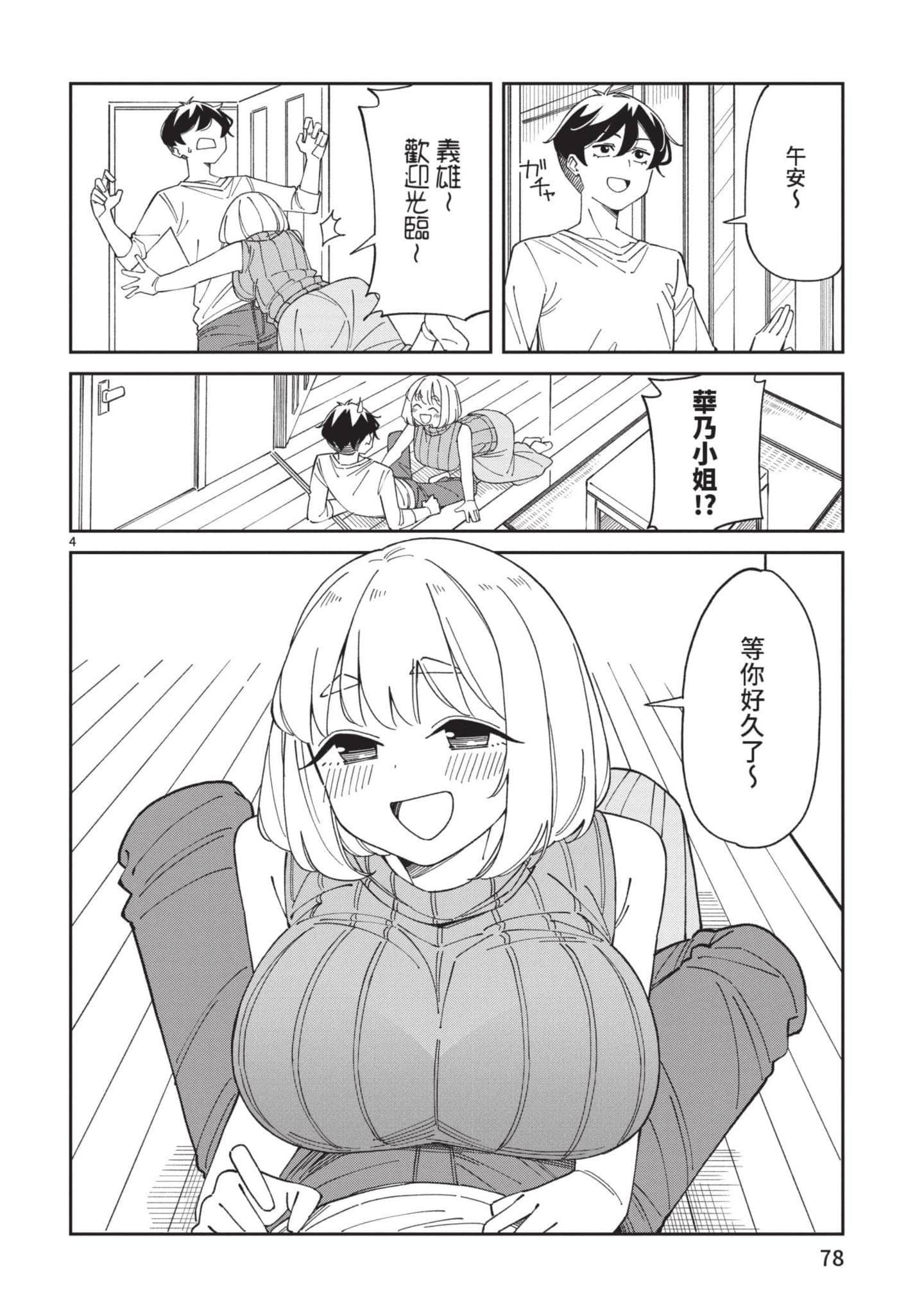 Page 79