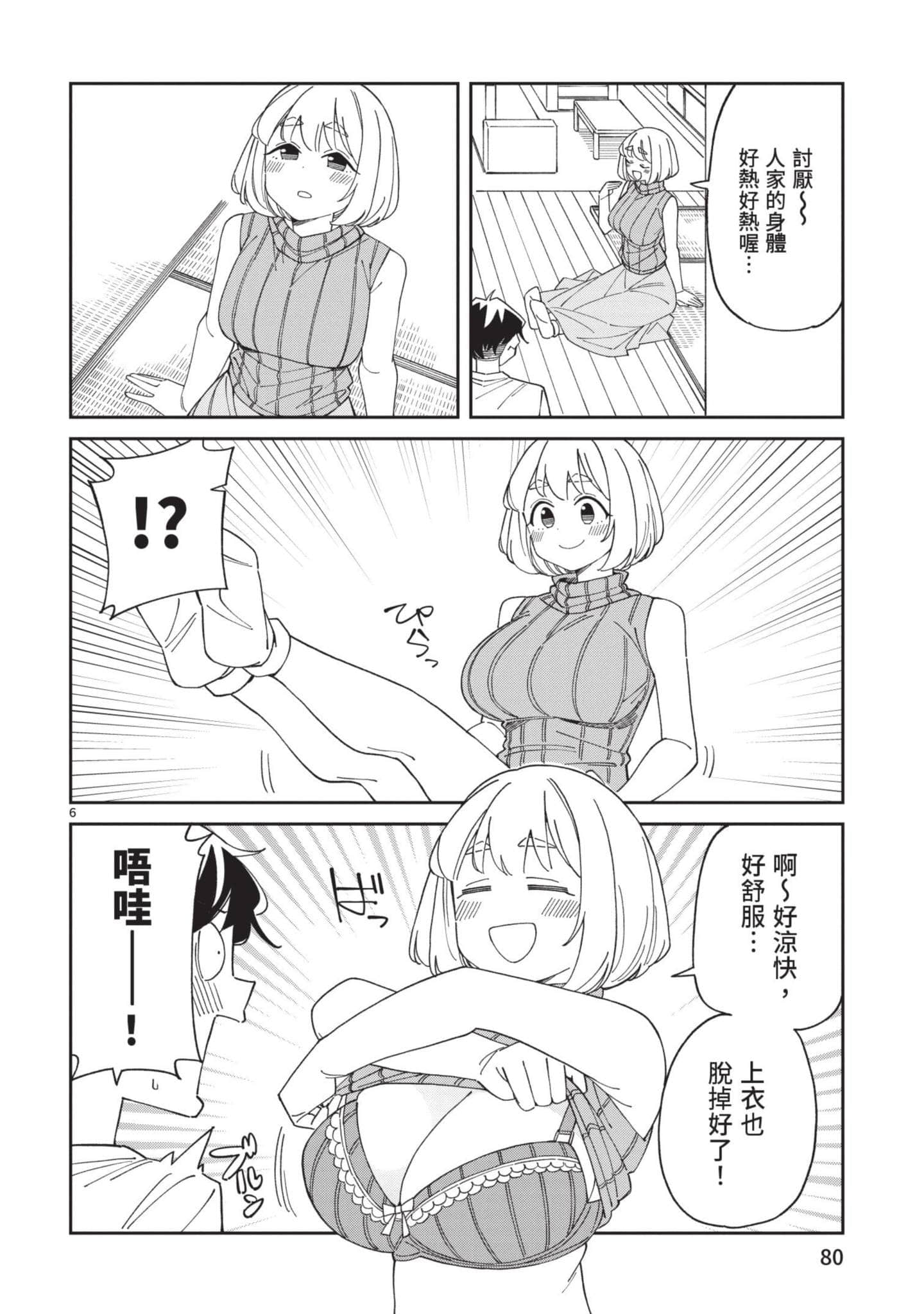 Page 81