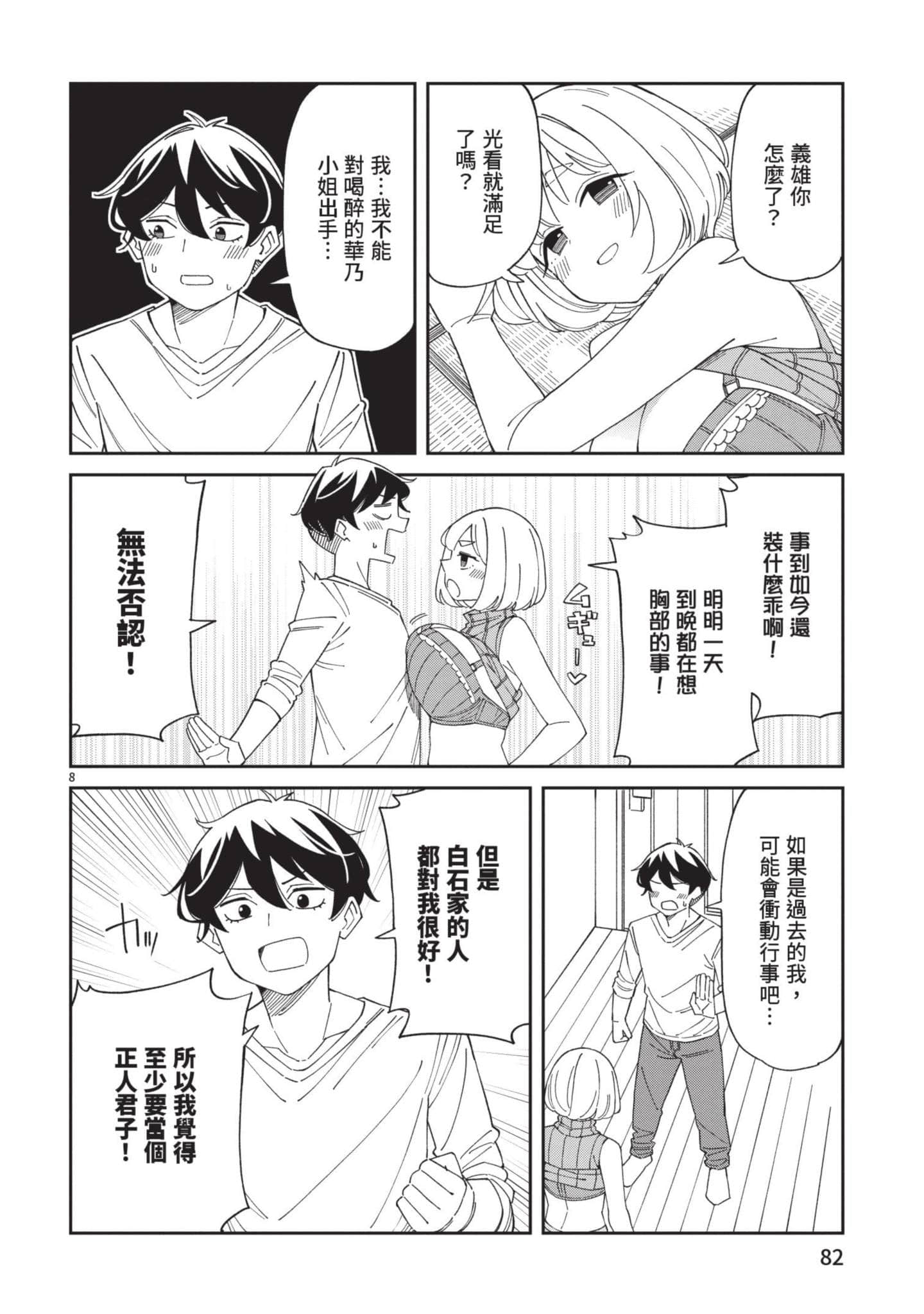Page 83