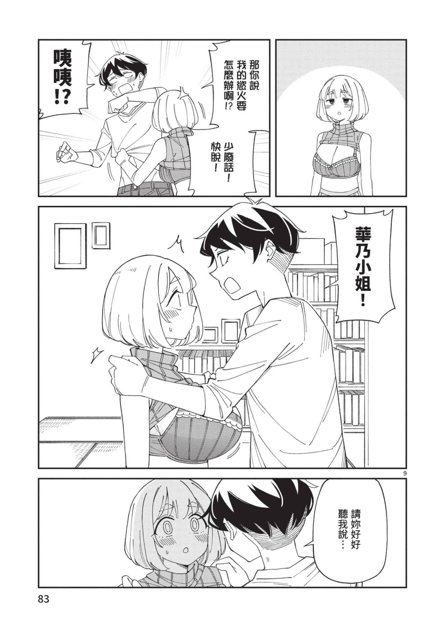 Page 84