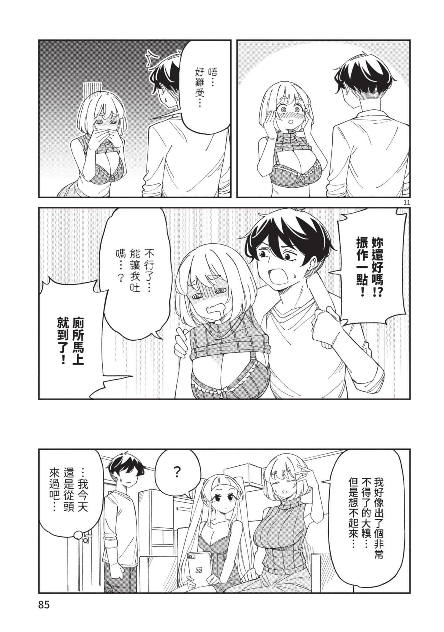 Page 86