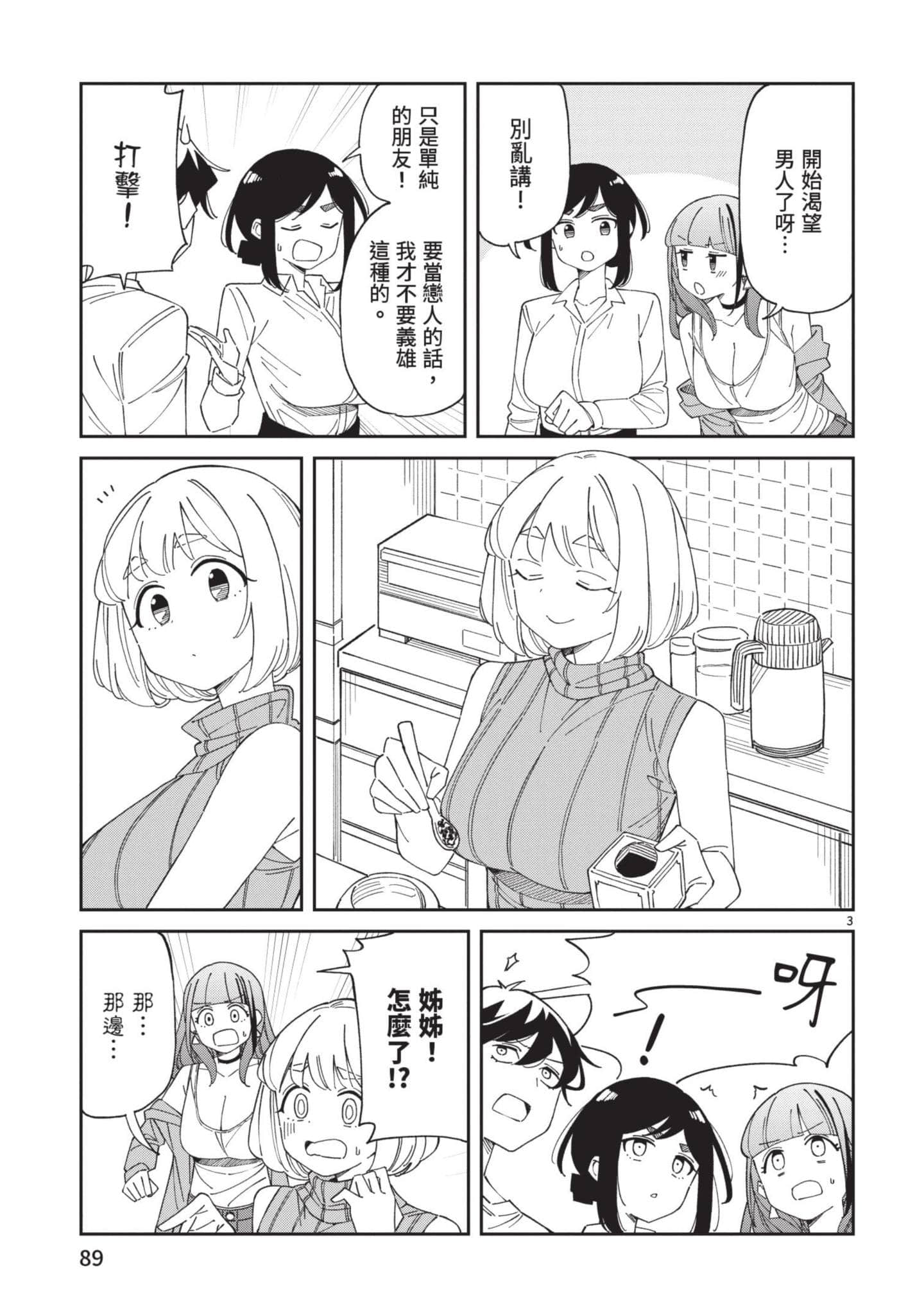 Page 90
