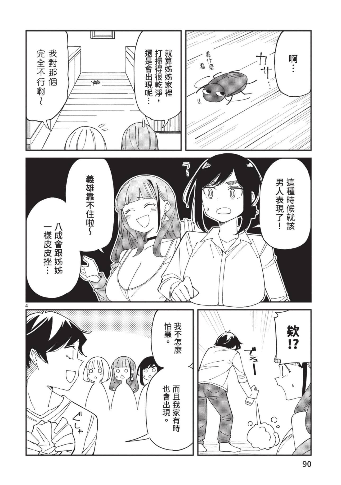 Page 91