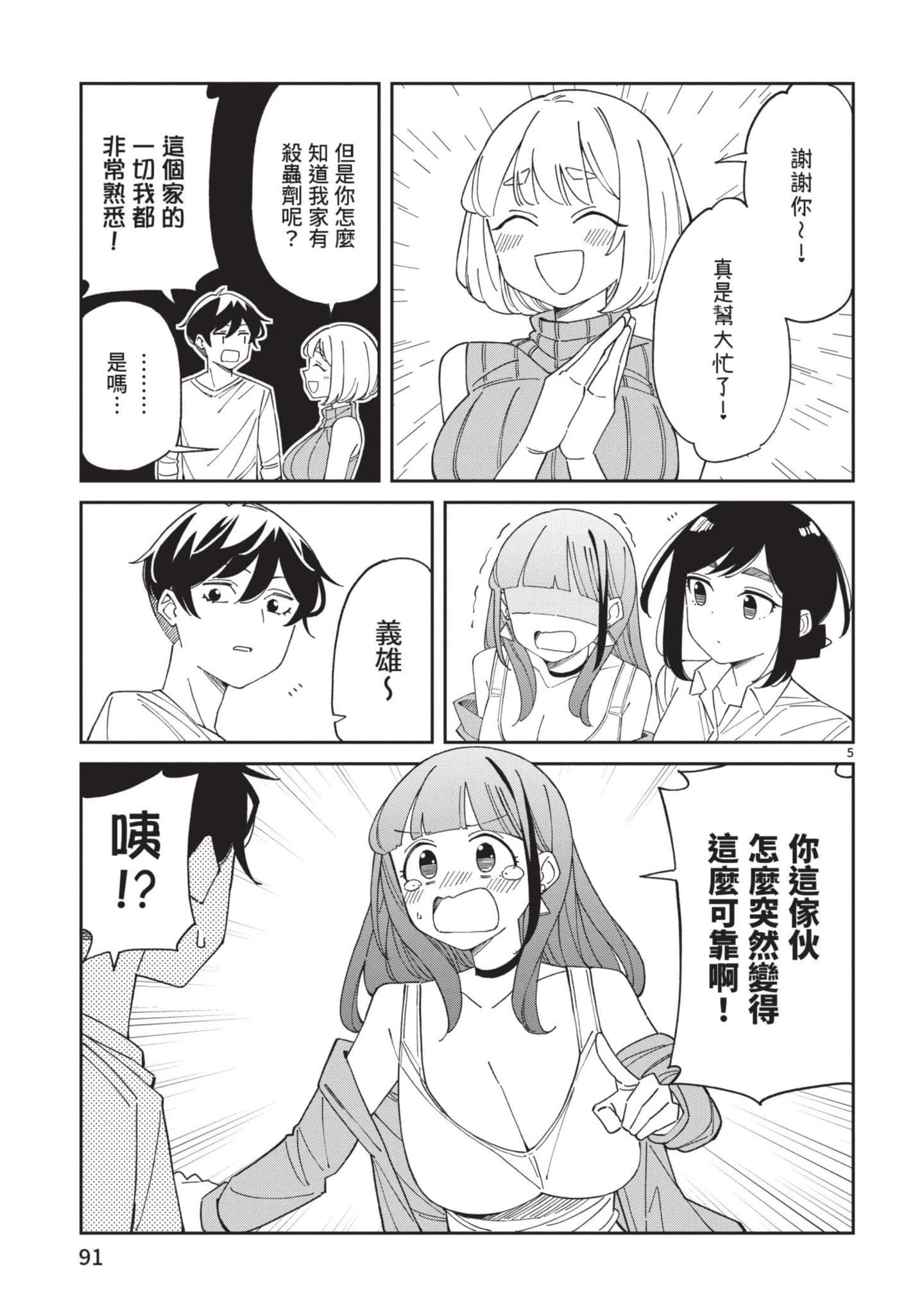 Page 92