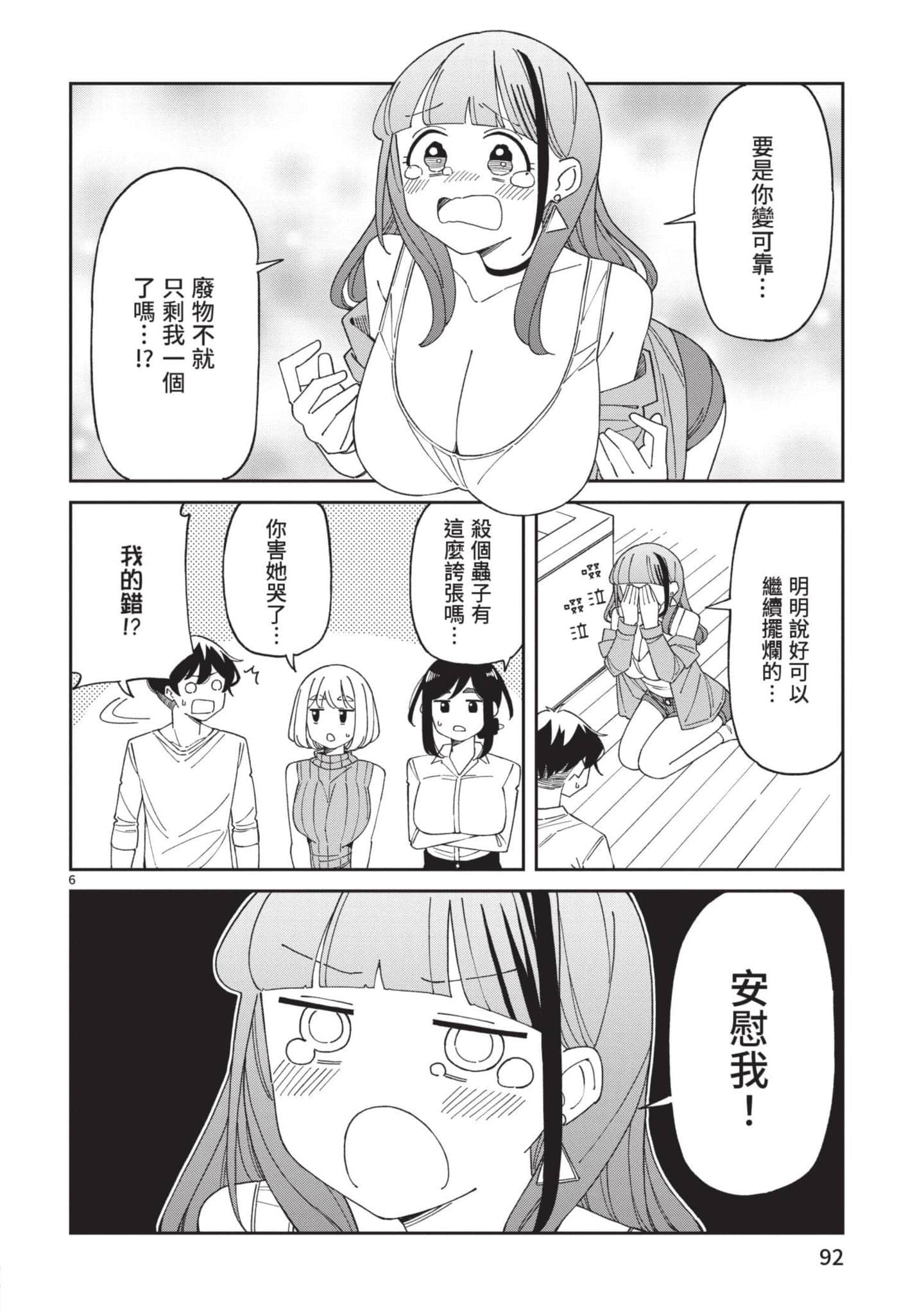 Page 93