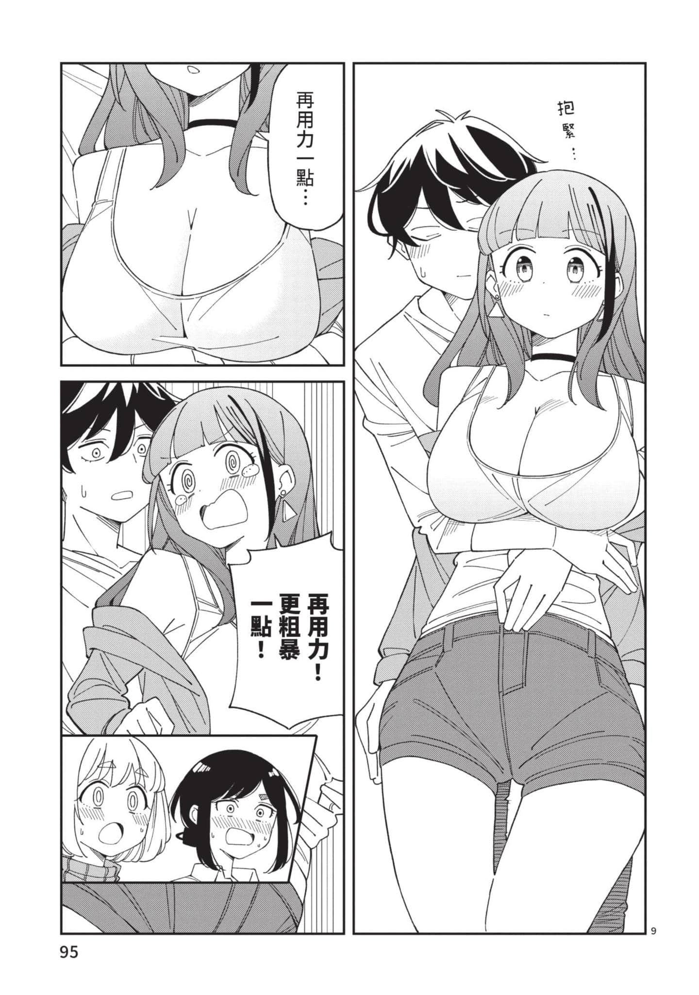 Page 96