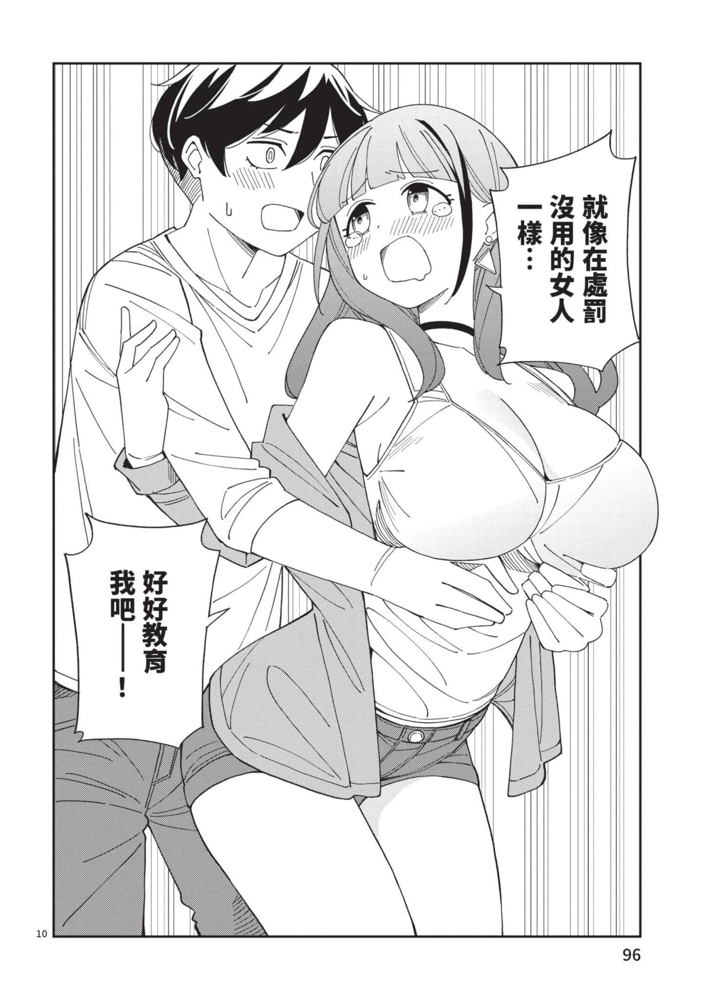 Page 97