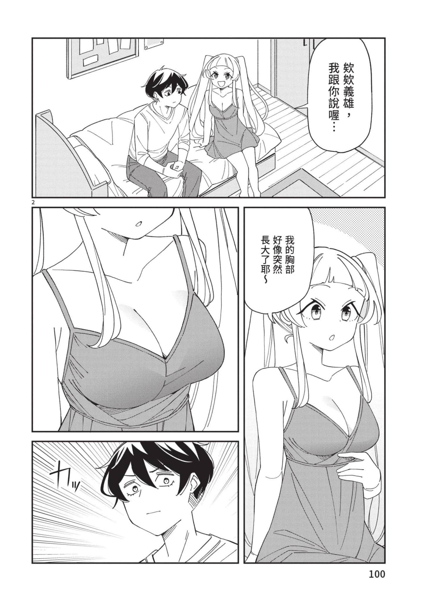 Page 101