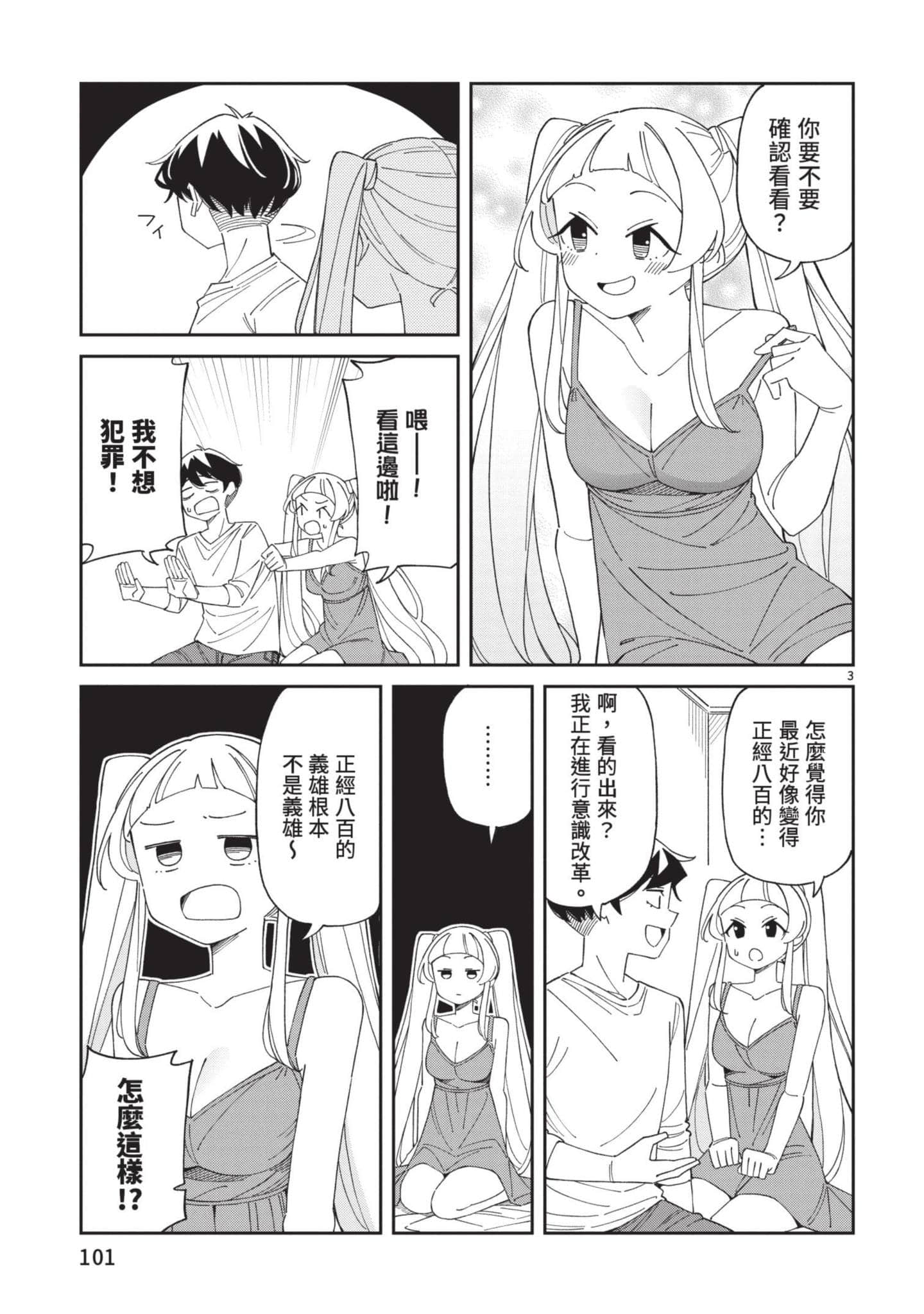 Page 102