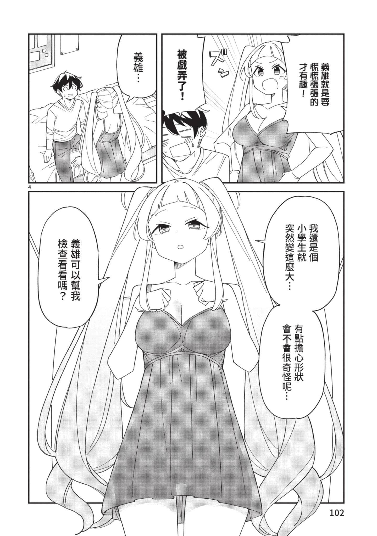 Page 103
