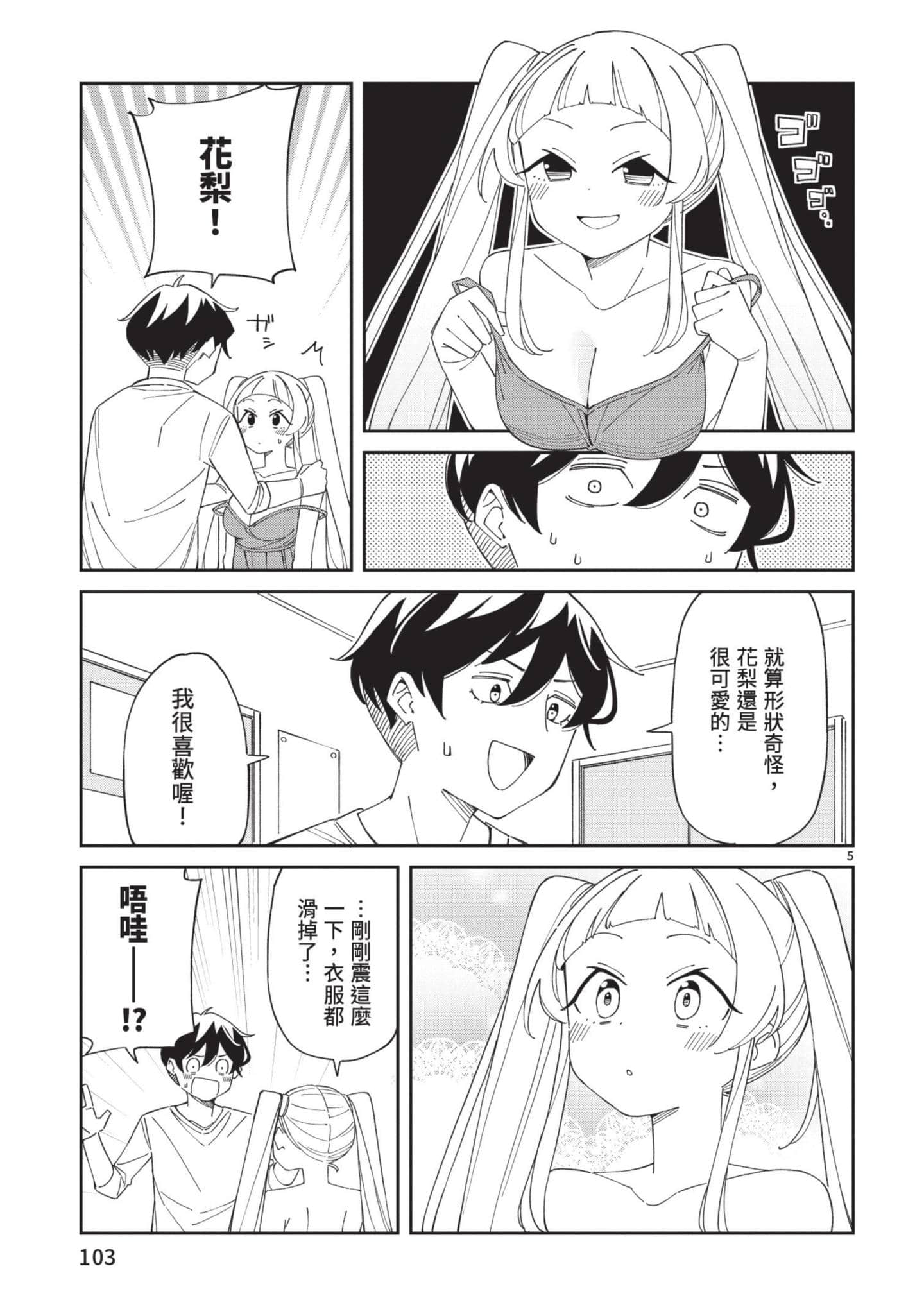 Page 104