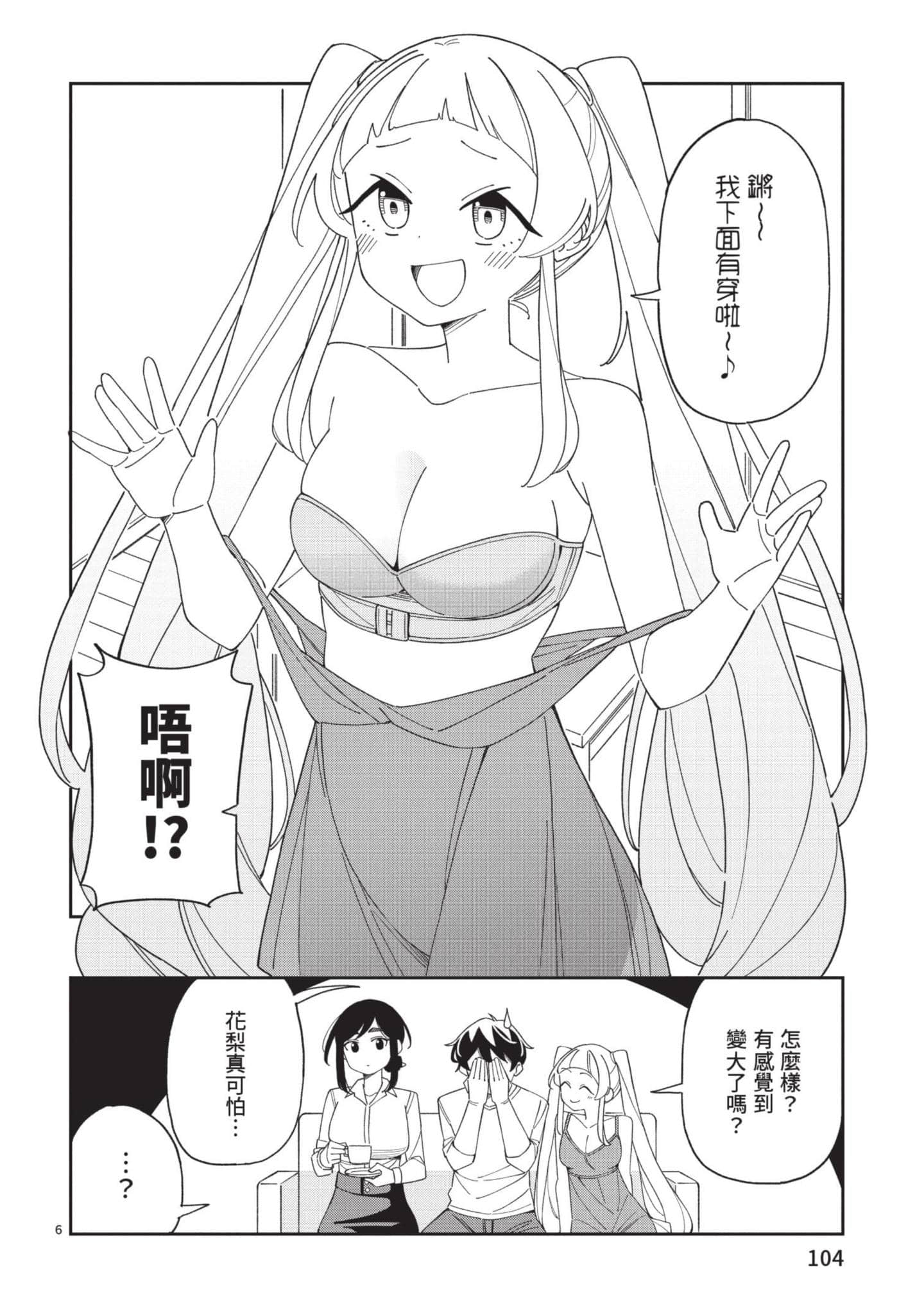 Page 105