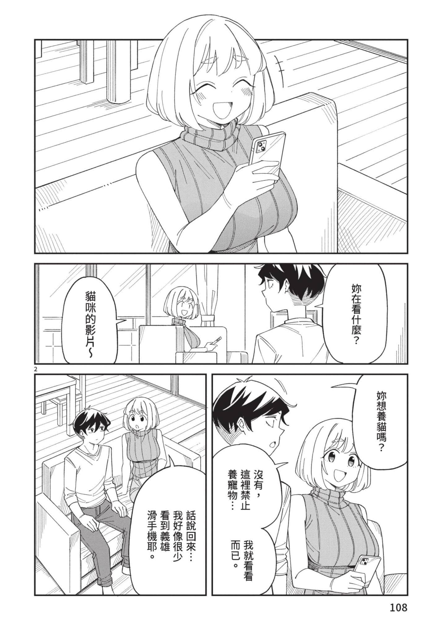 Page 109
