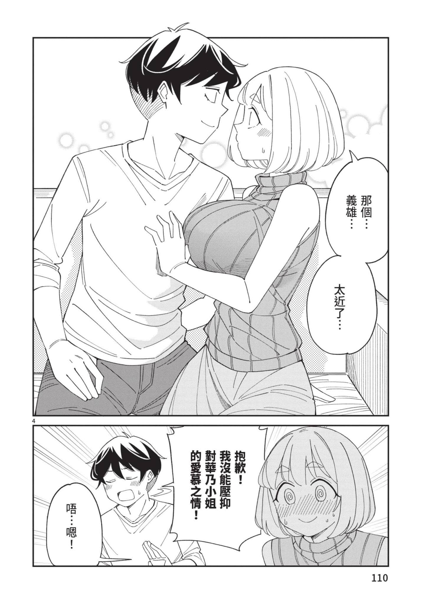 Page 111