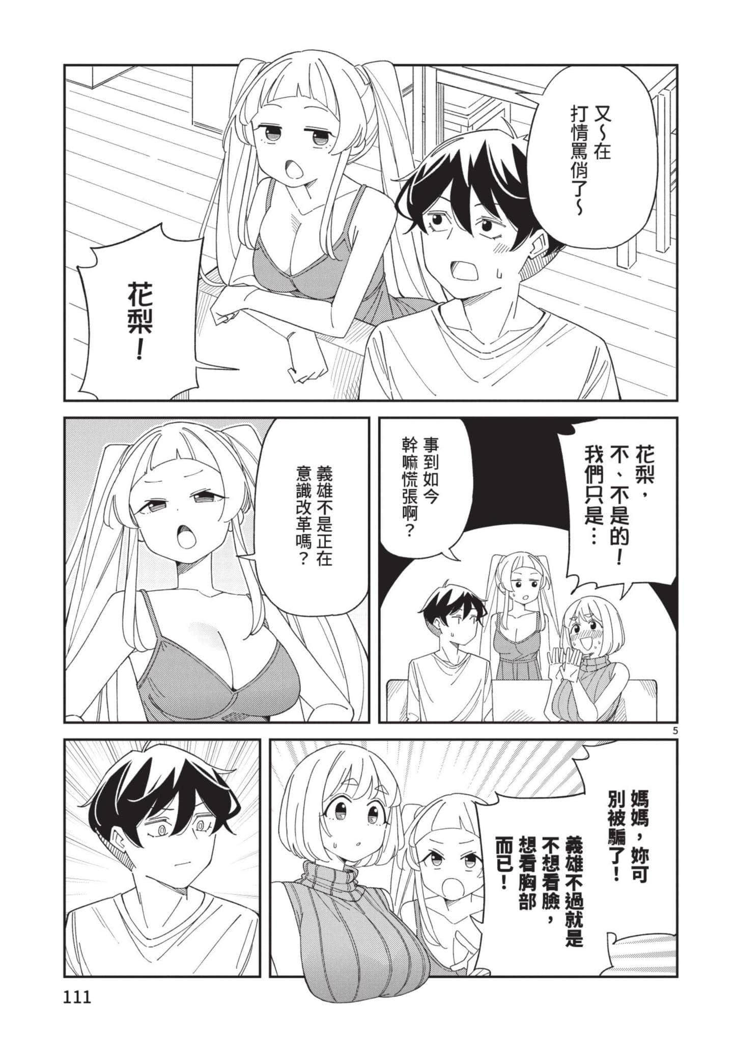 Page 112