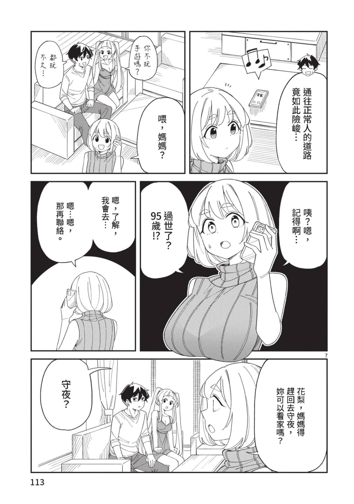 Page 114