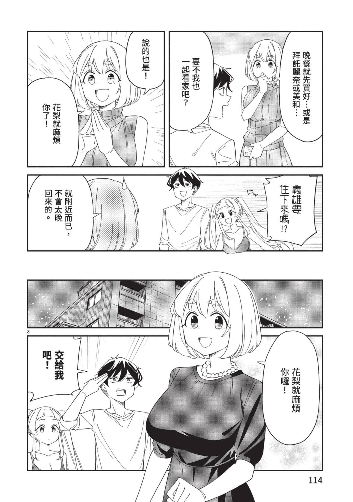 Page 115
