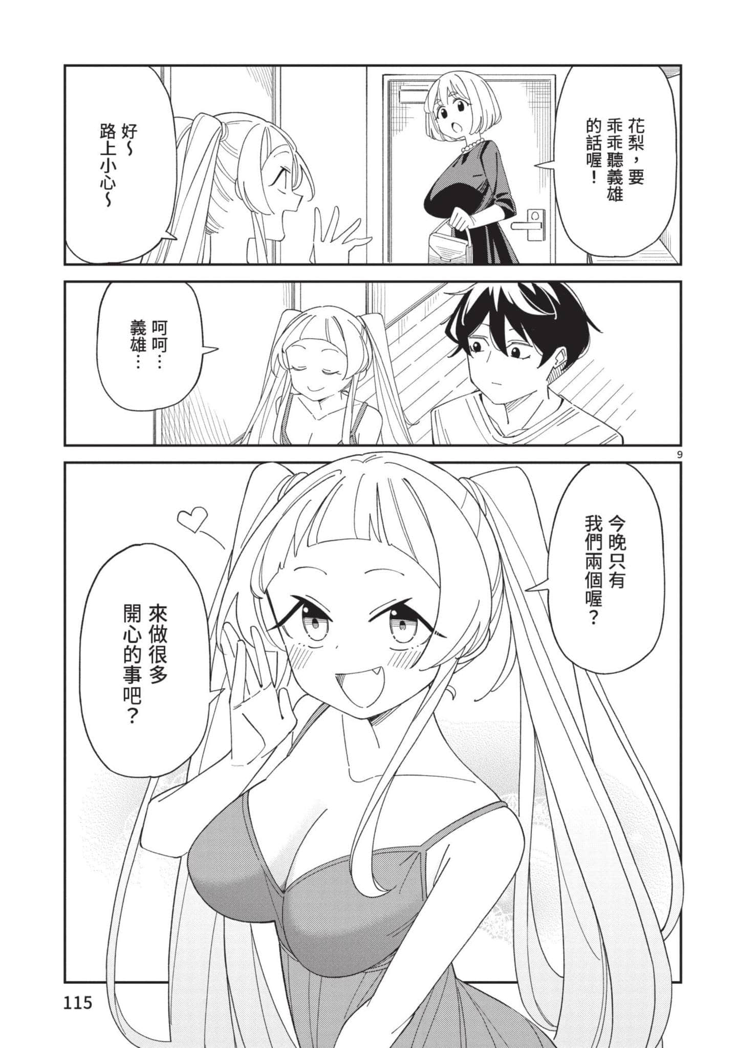 Page 116