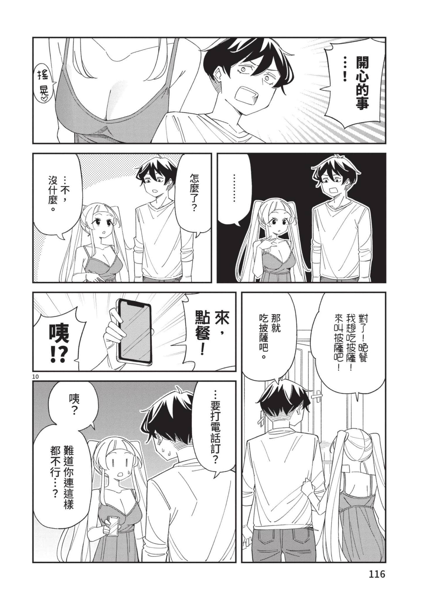 Page 117