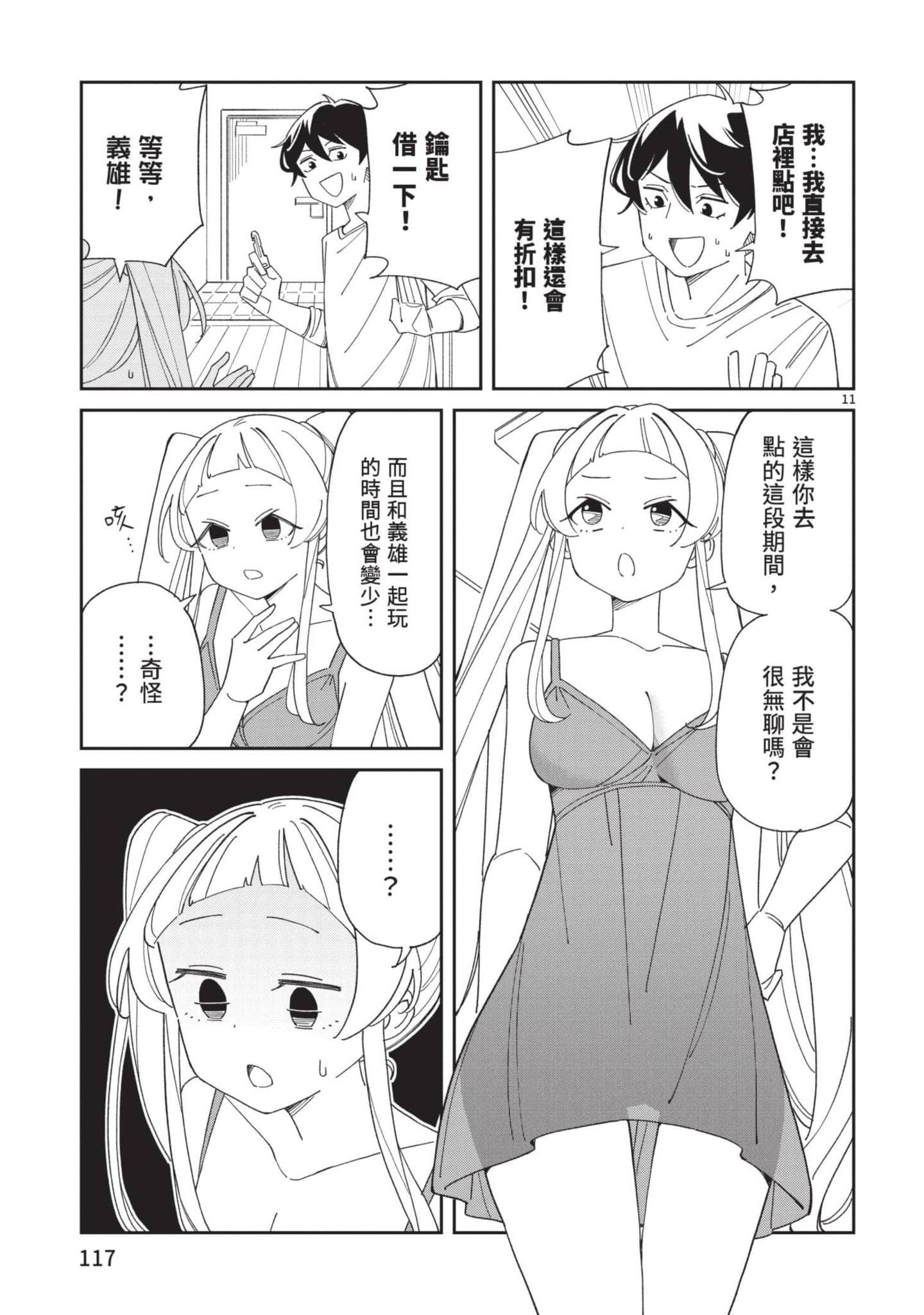 Page 118