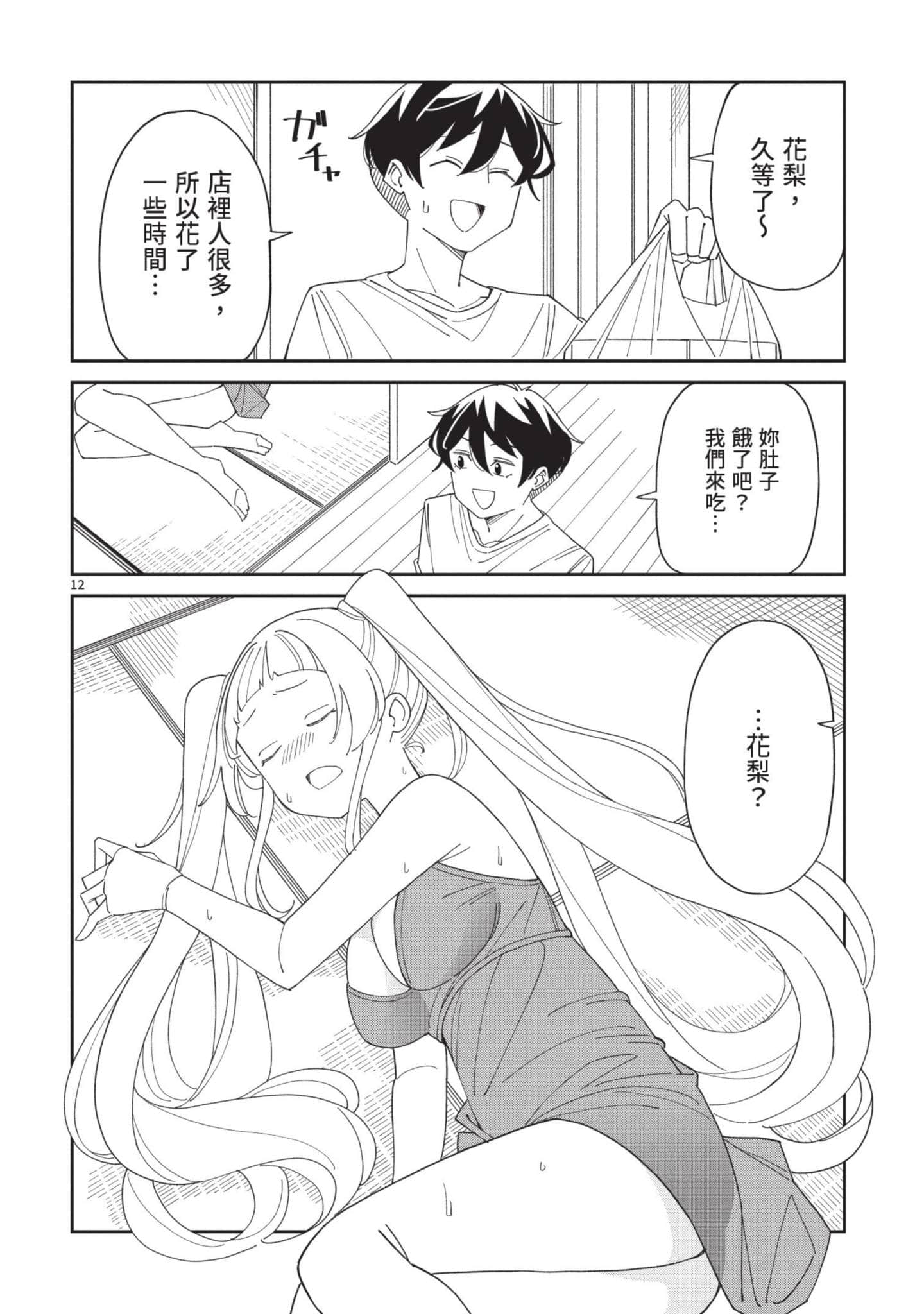 Page 119