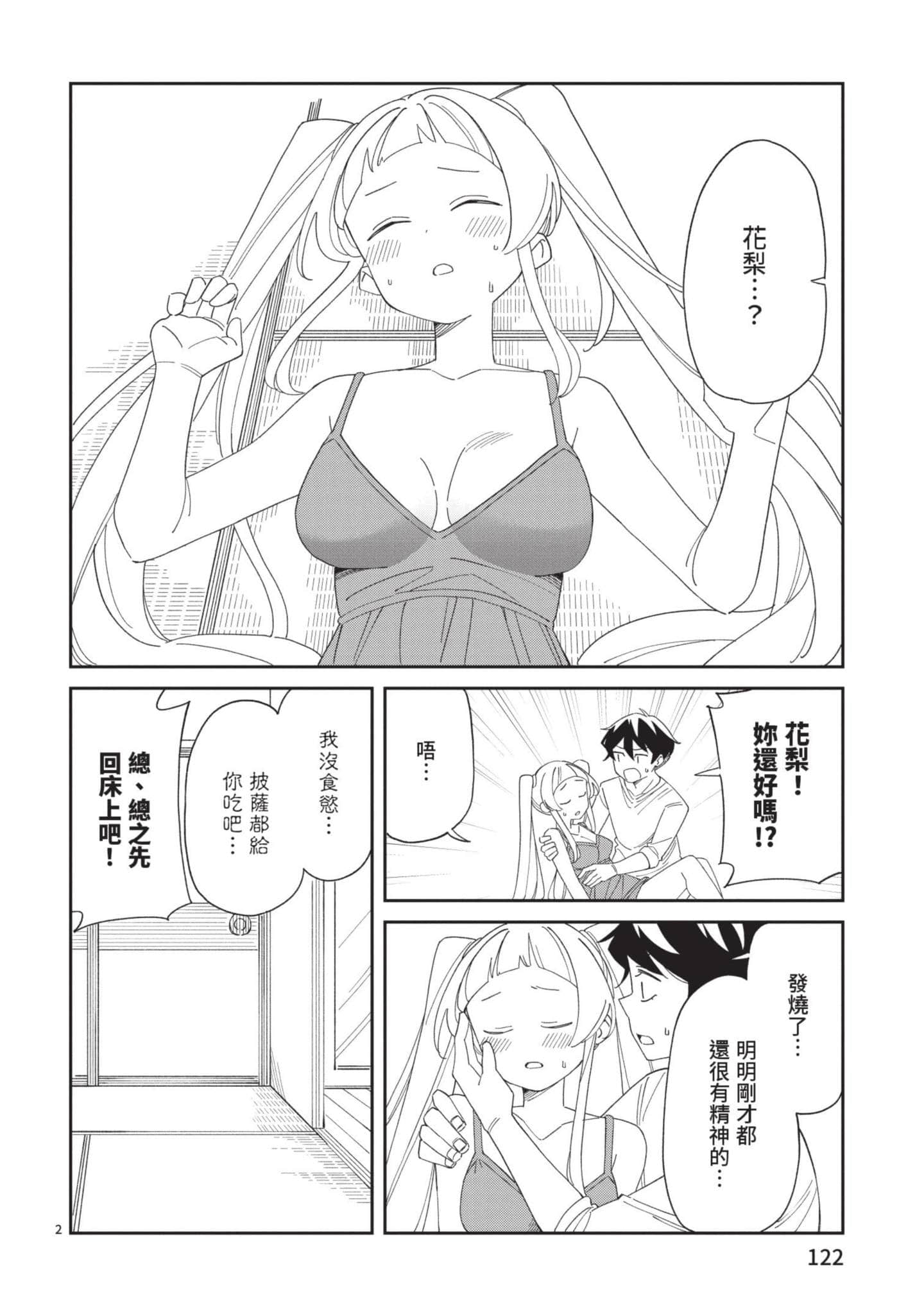Page 123