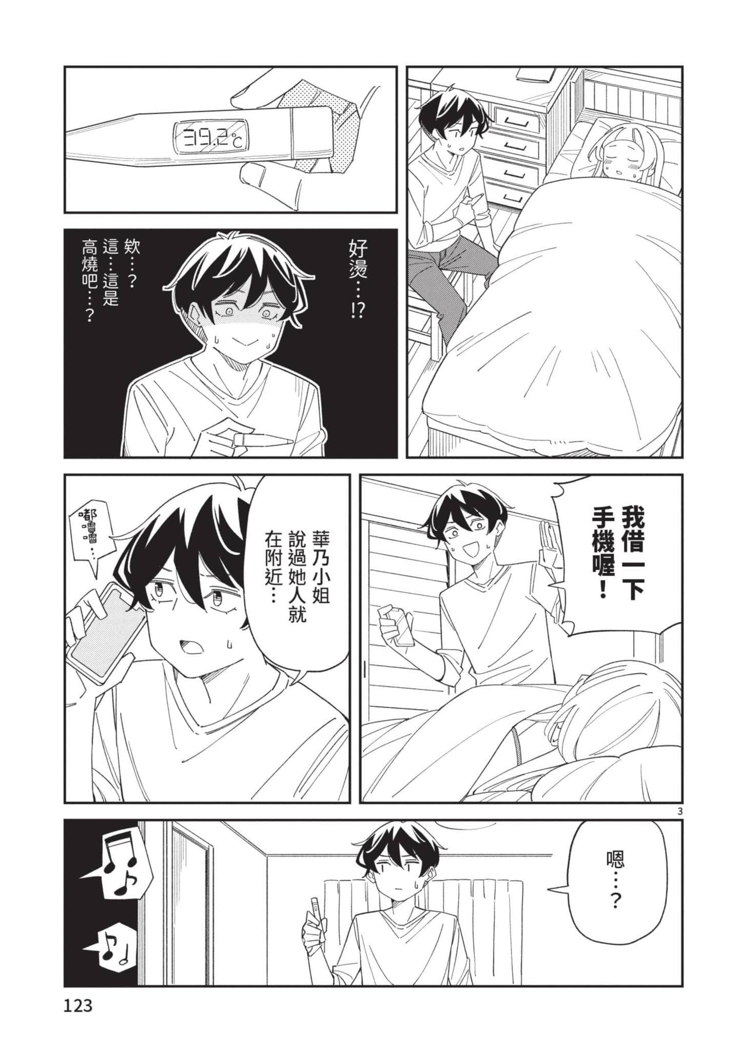 Page 124