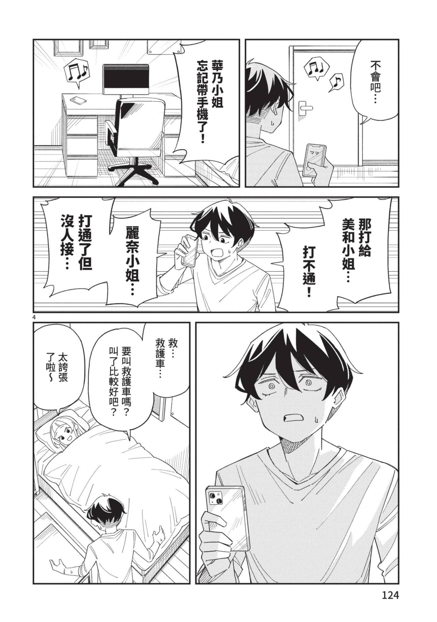 Page 125