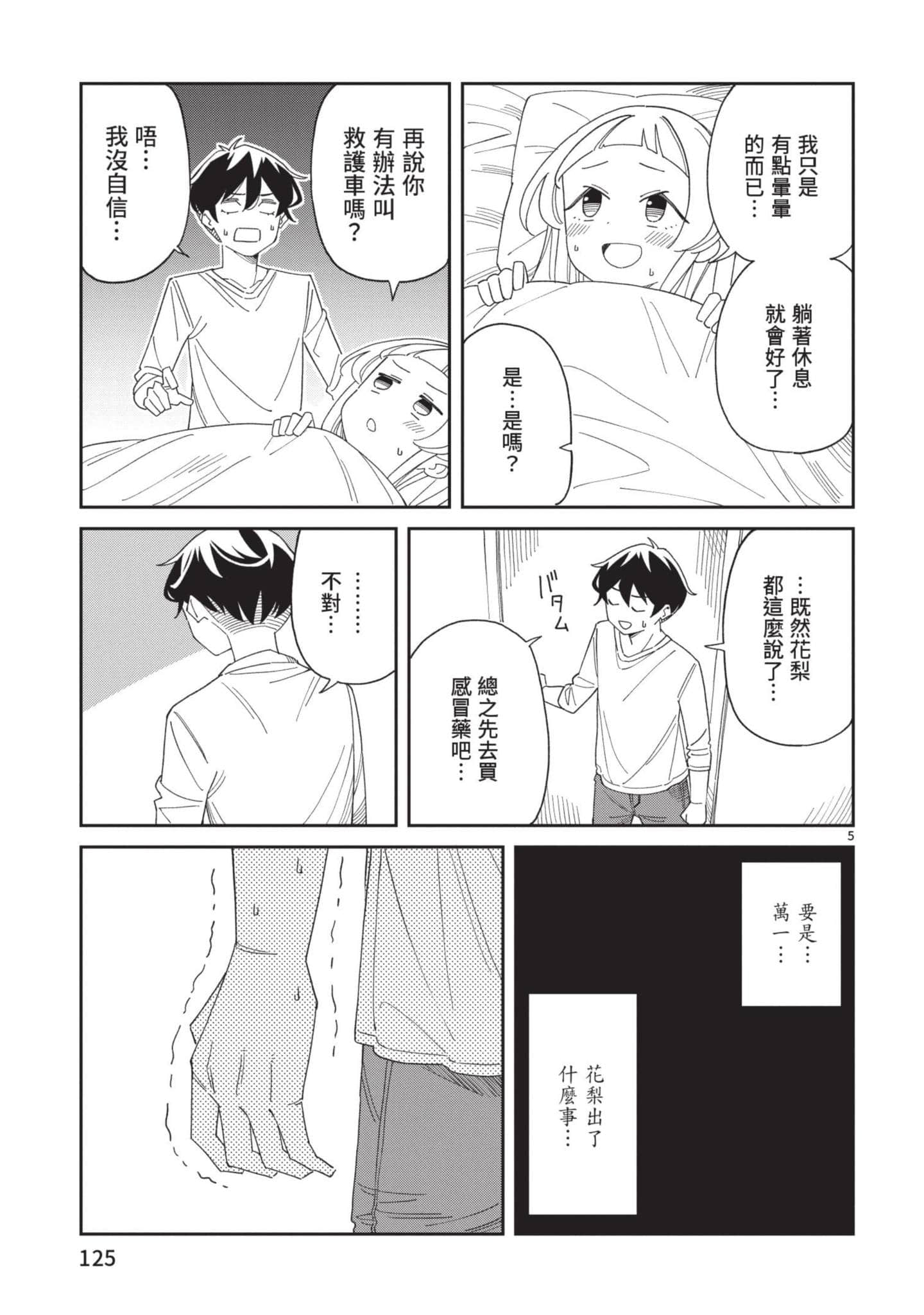 Page 126