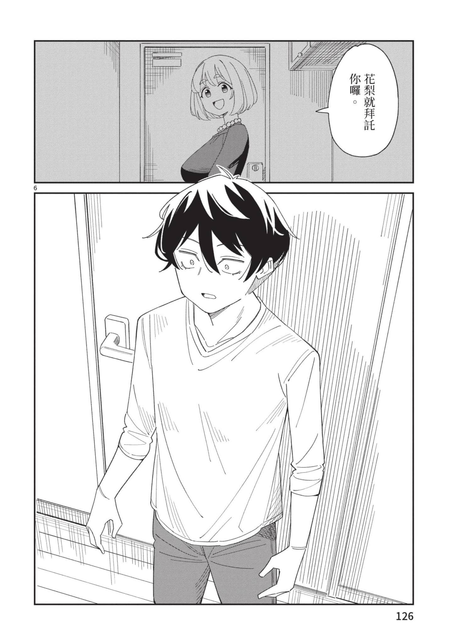 Page 127
