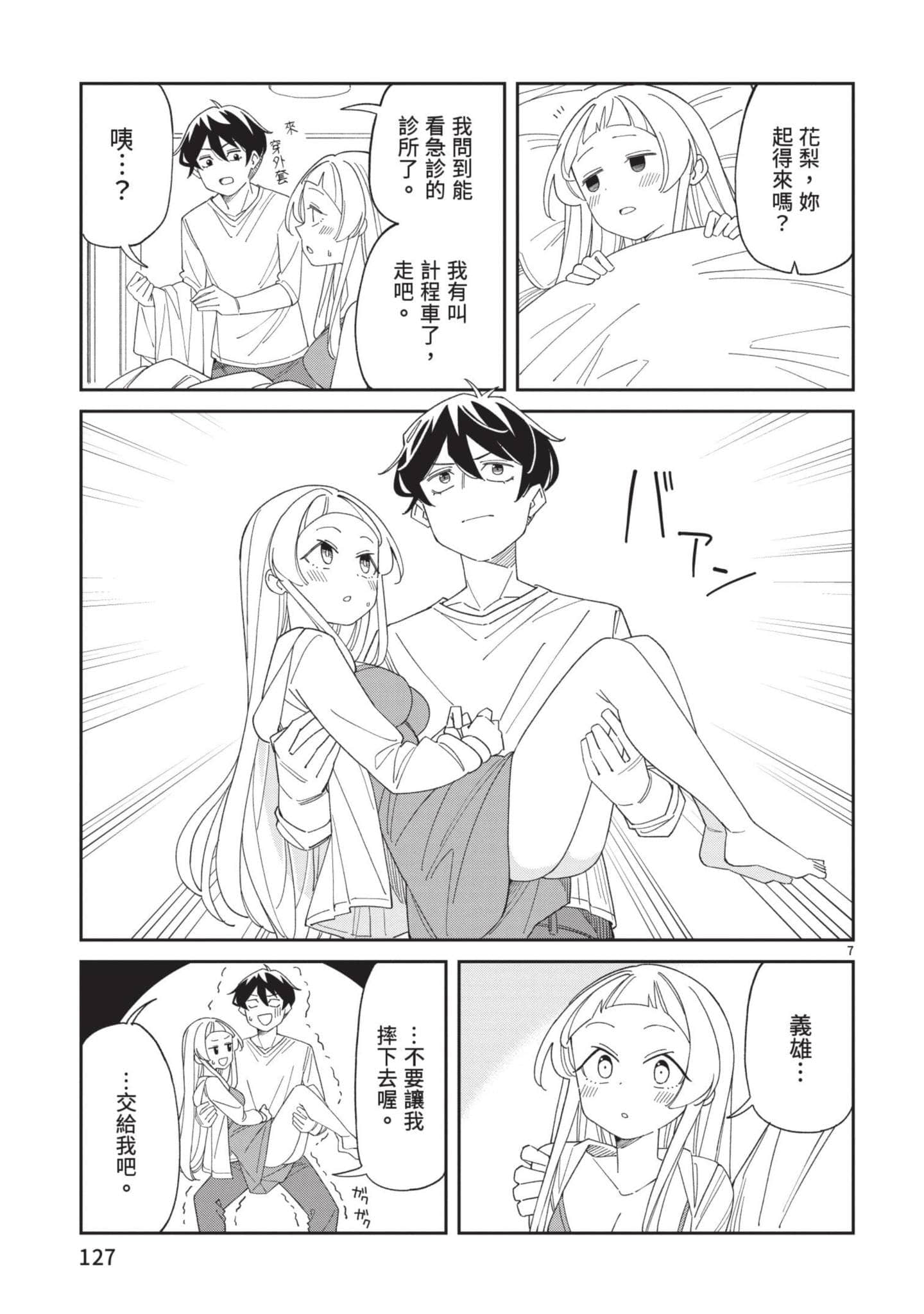 Page 128