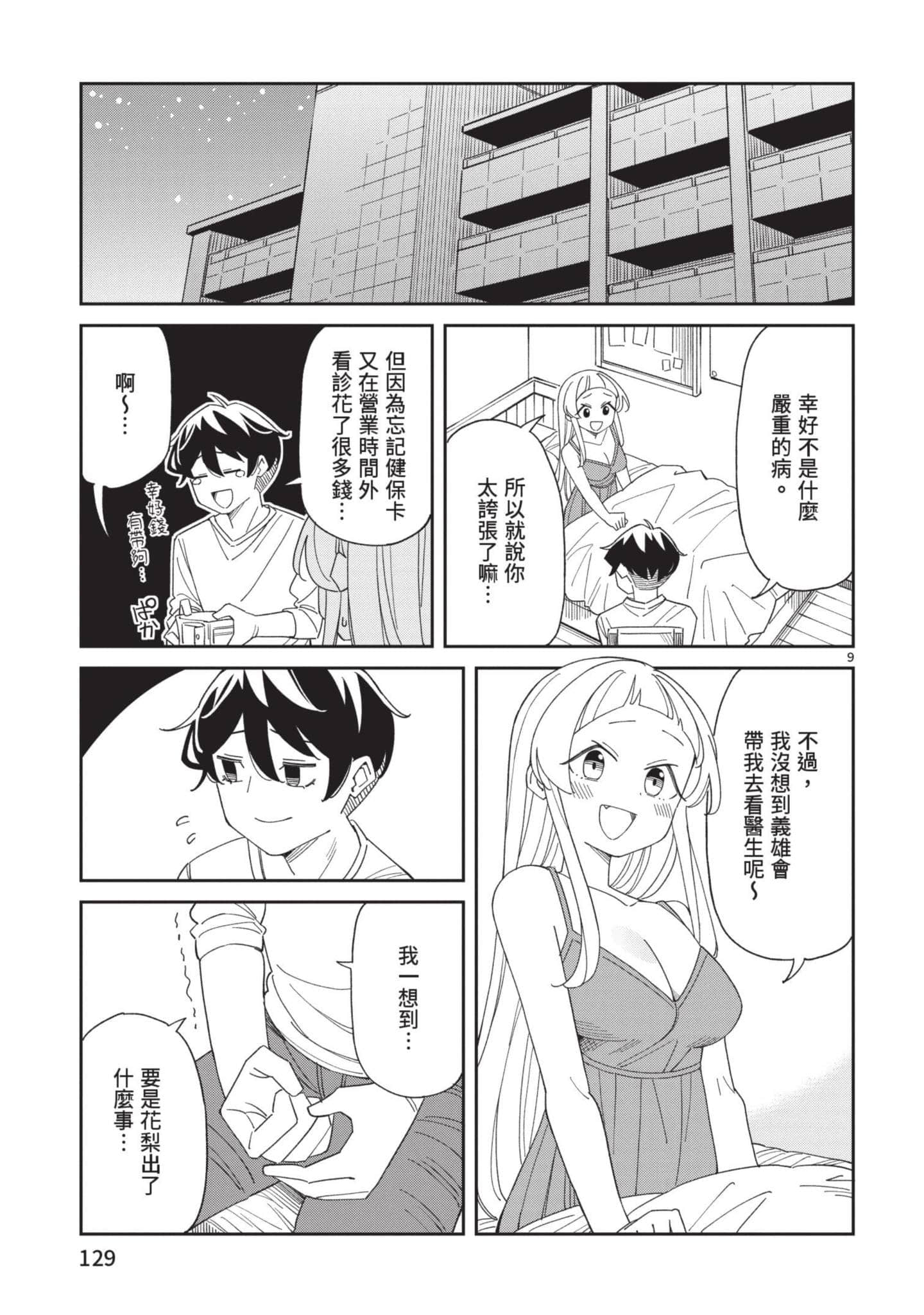 Page 130