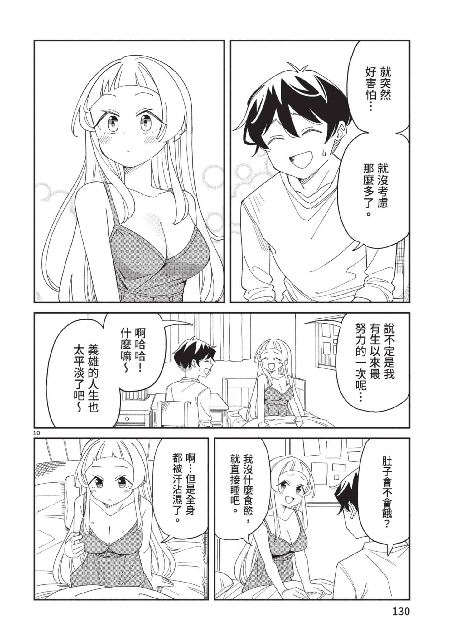 Page 131