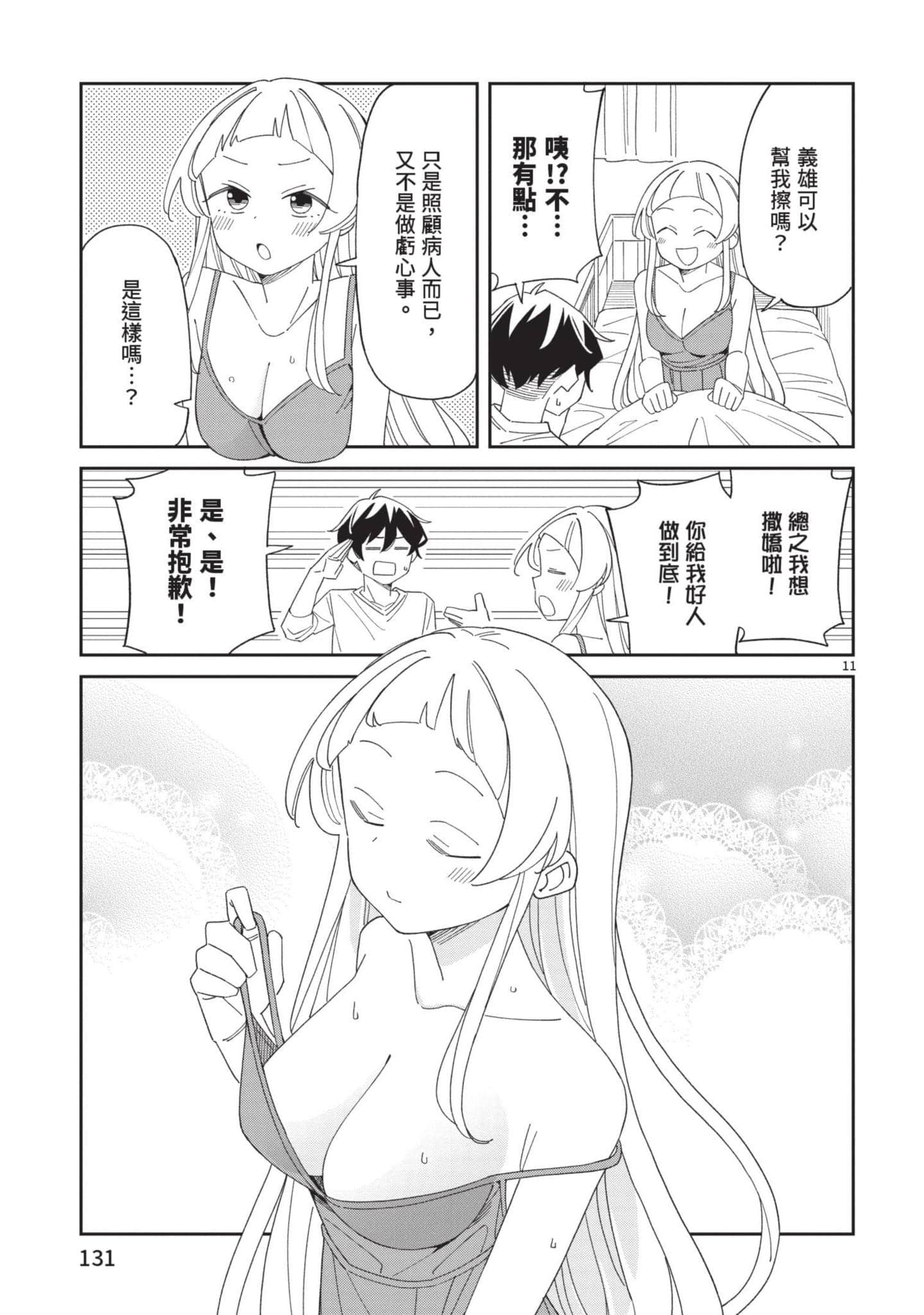 Page 132