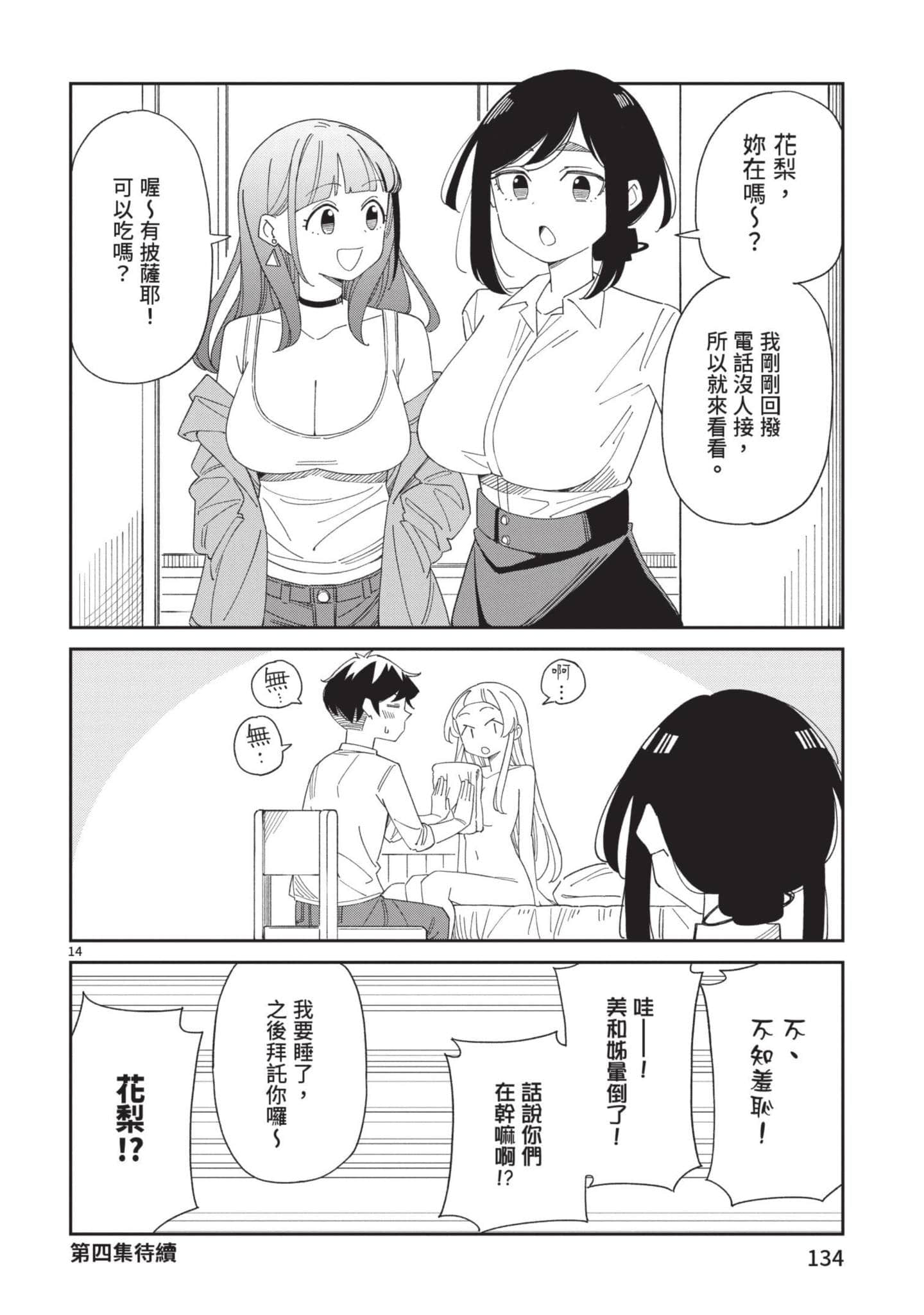 Page 135