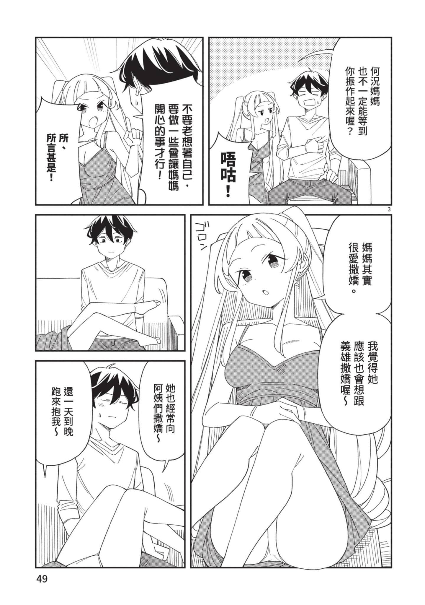 Page 50
