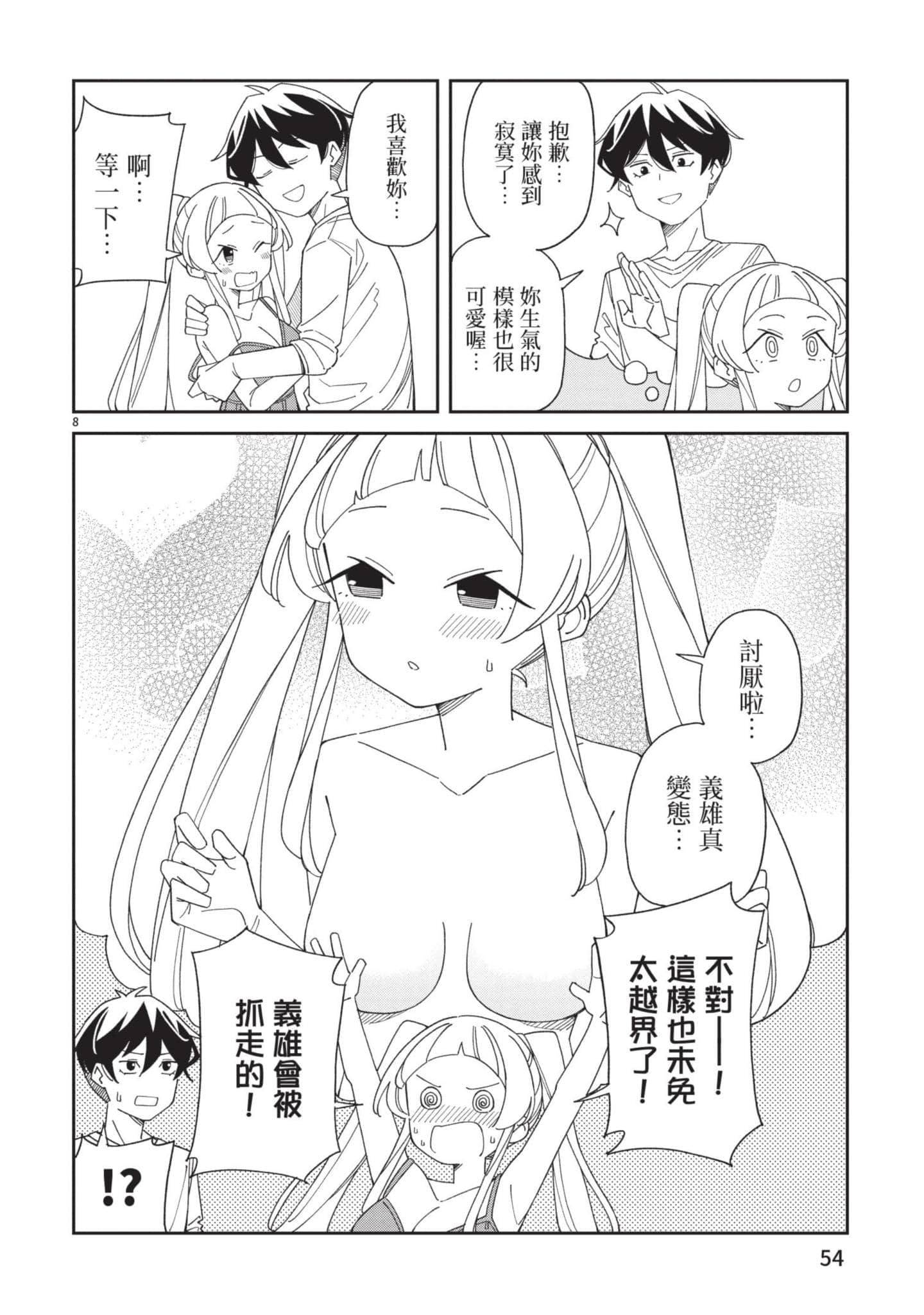 Page 55