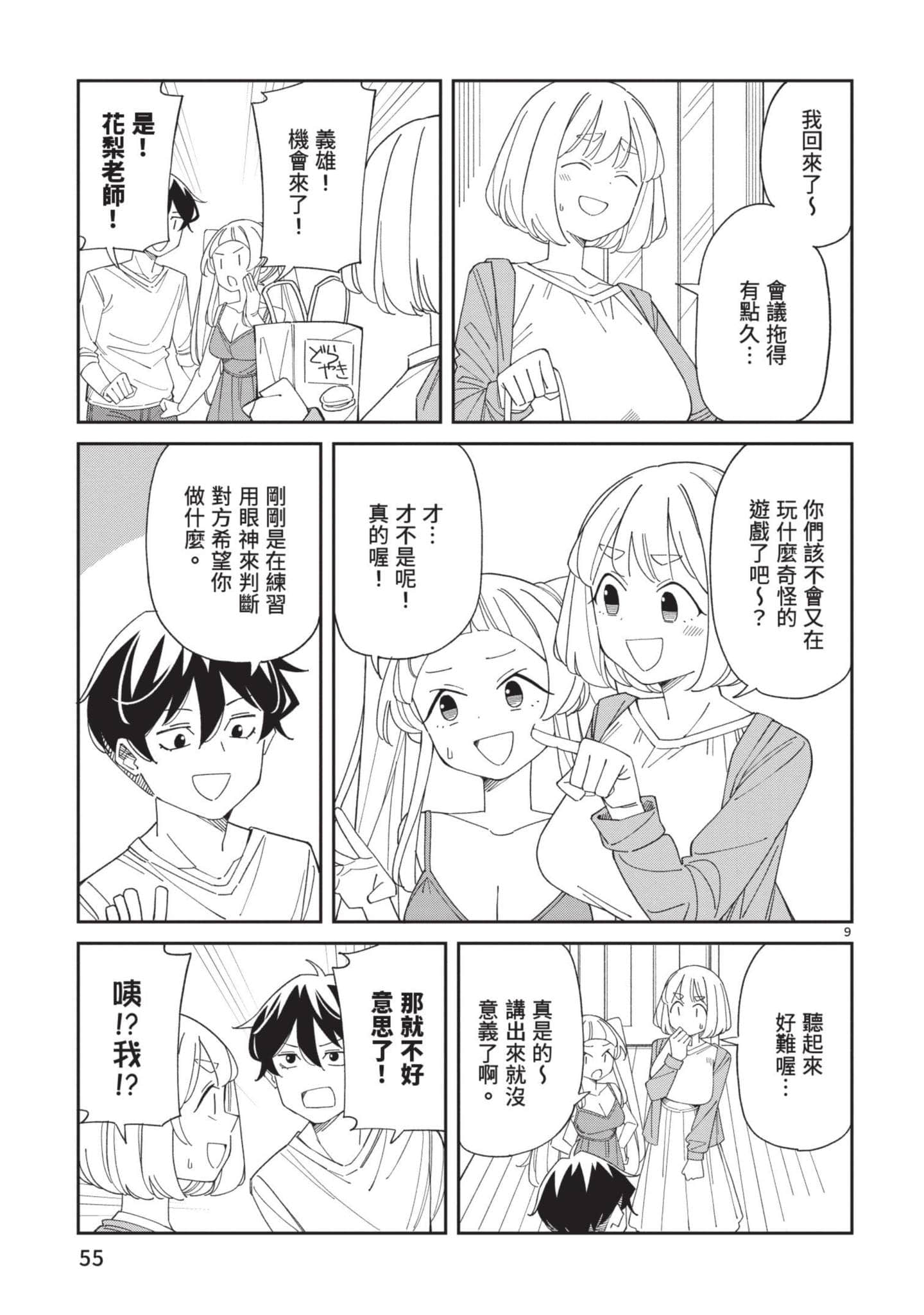 Page 56