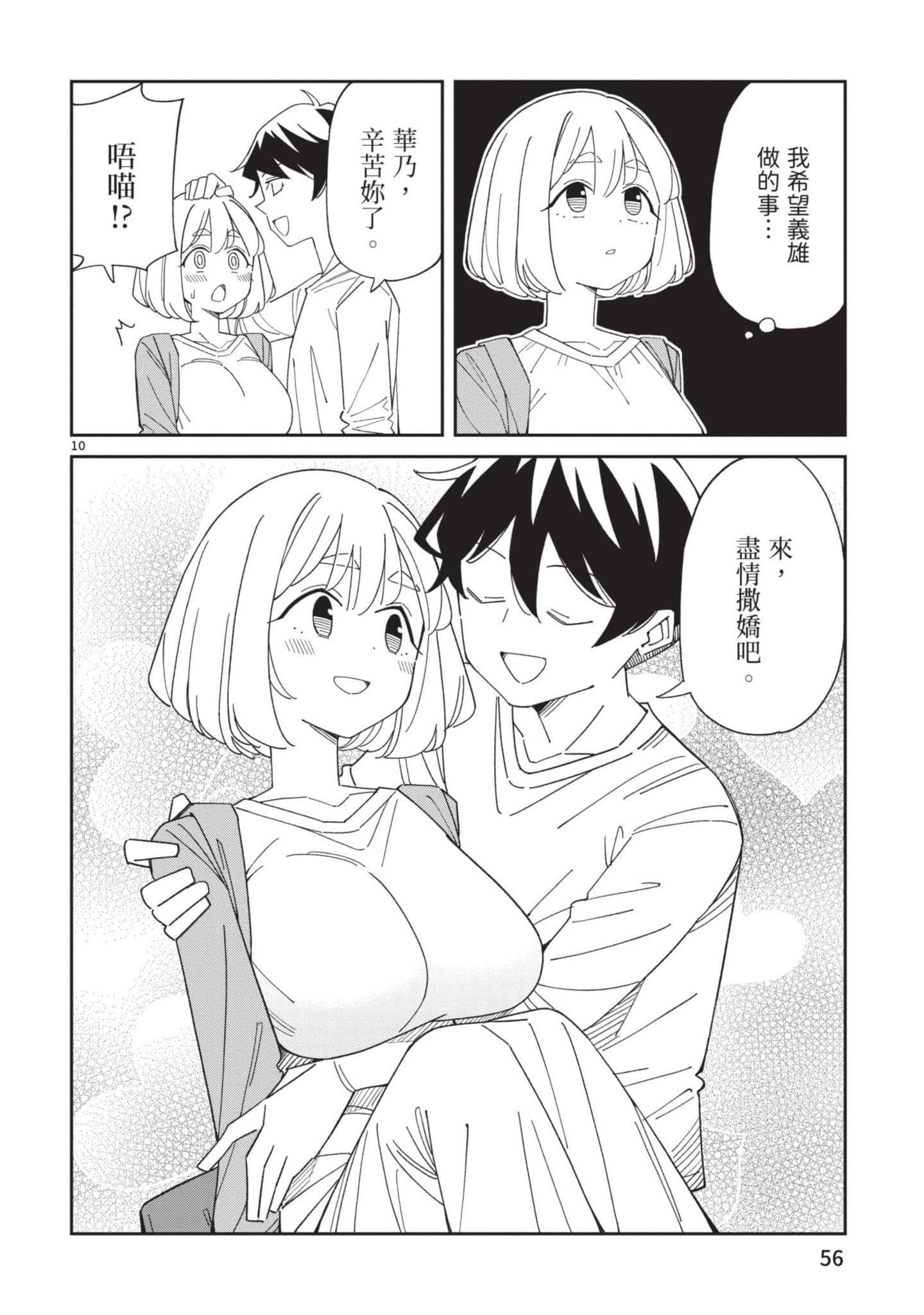 Page 57