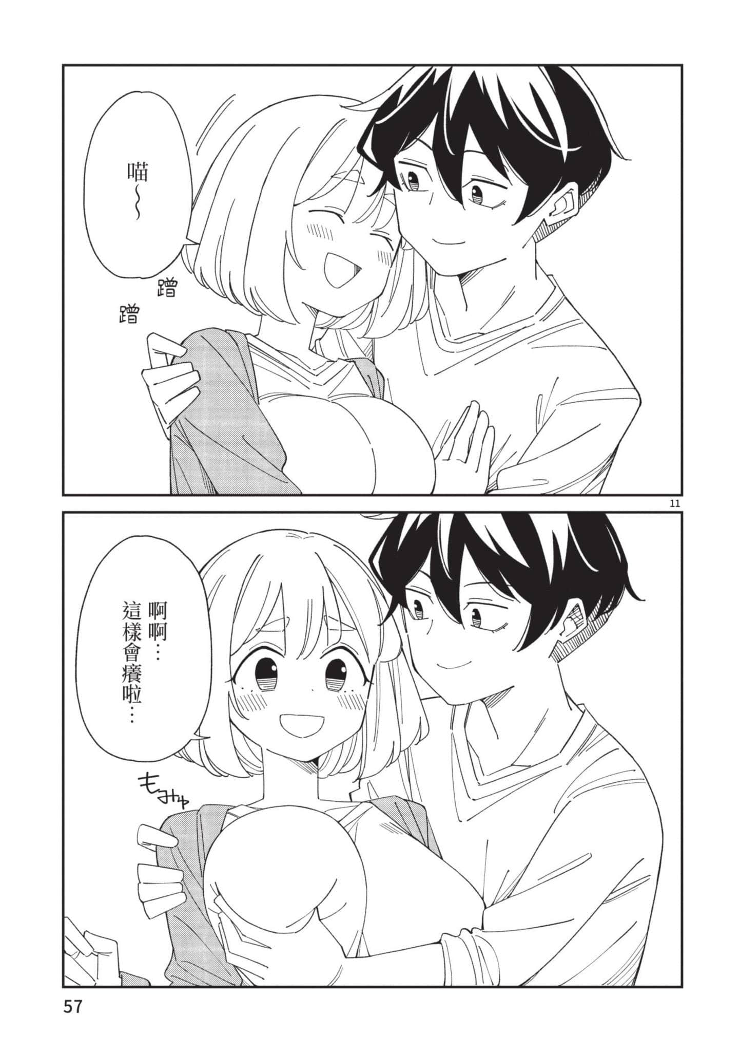 Page 58