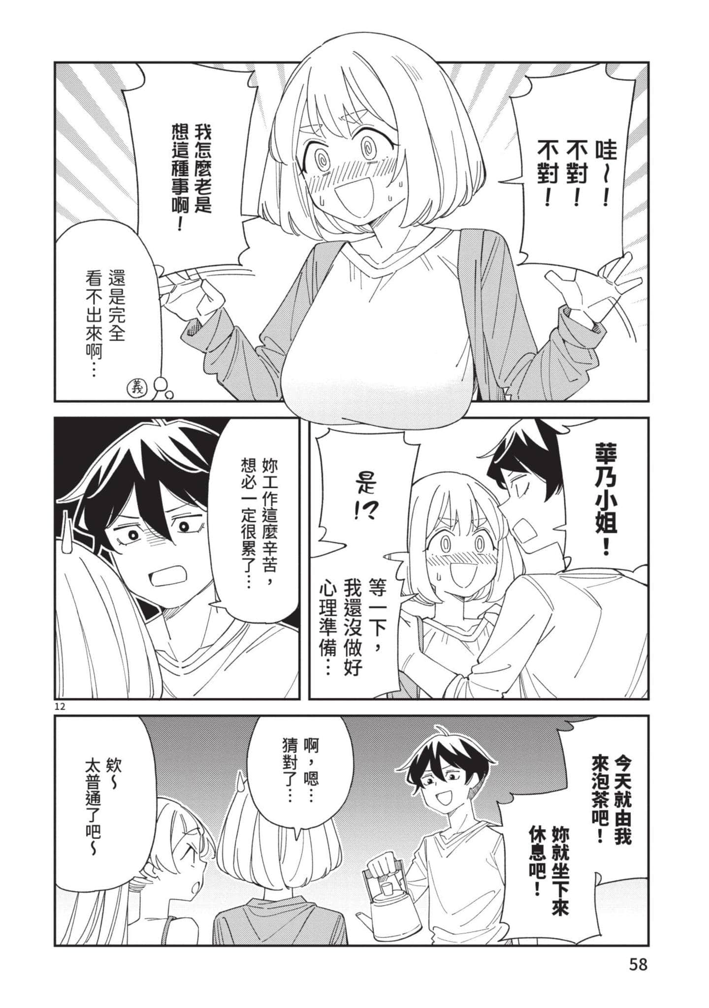 Page 59