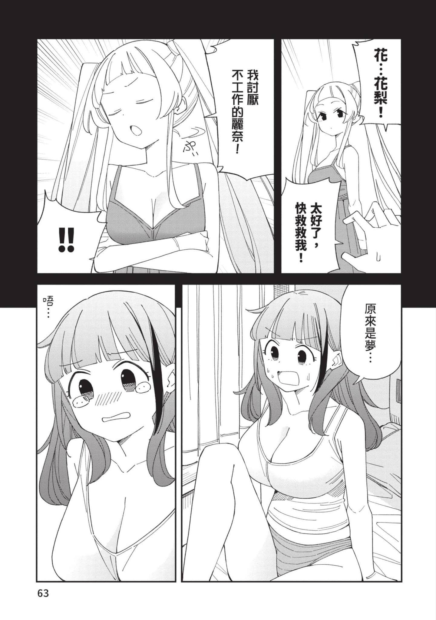 Page 64