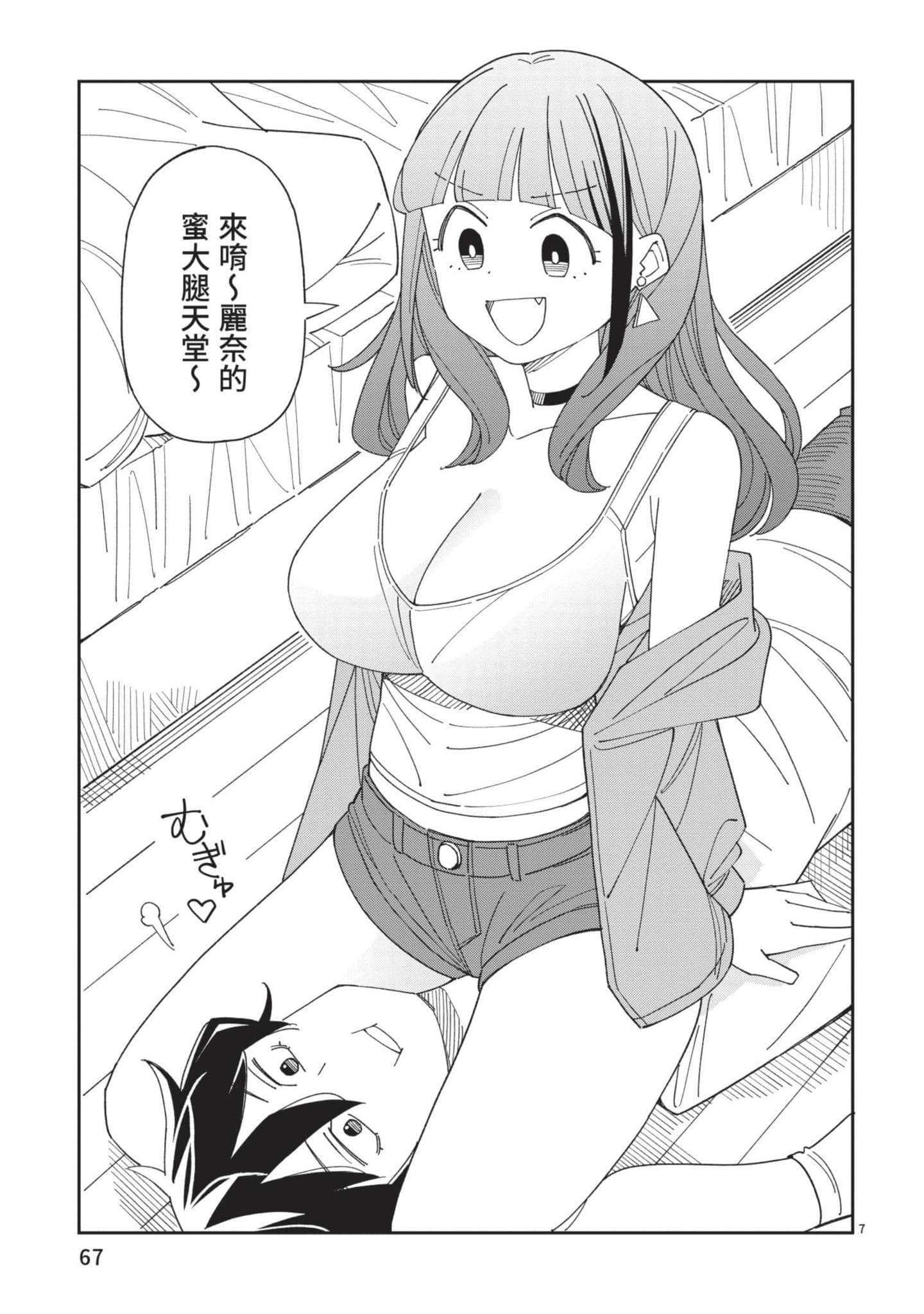 Page 68