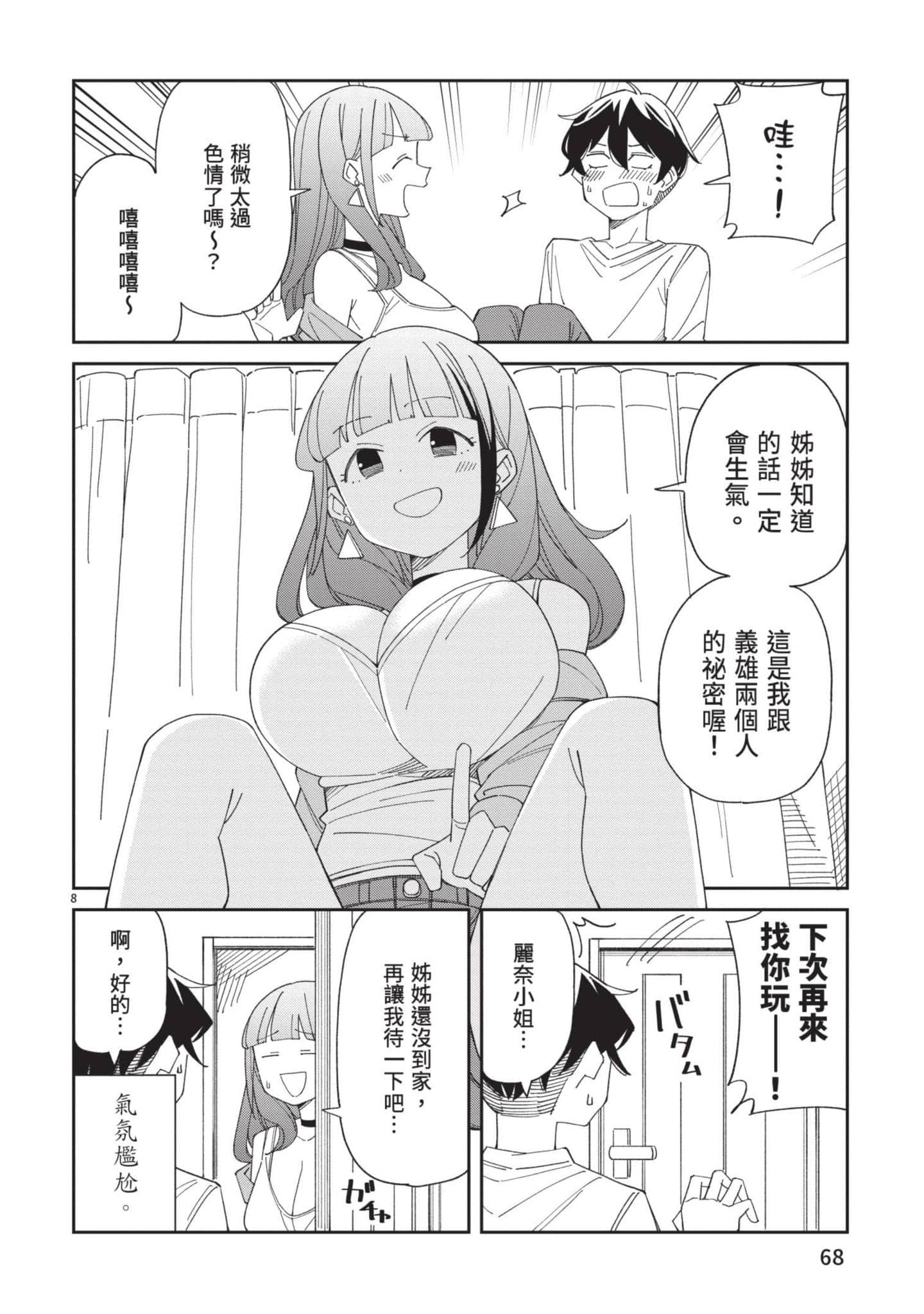 Page 69